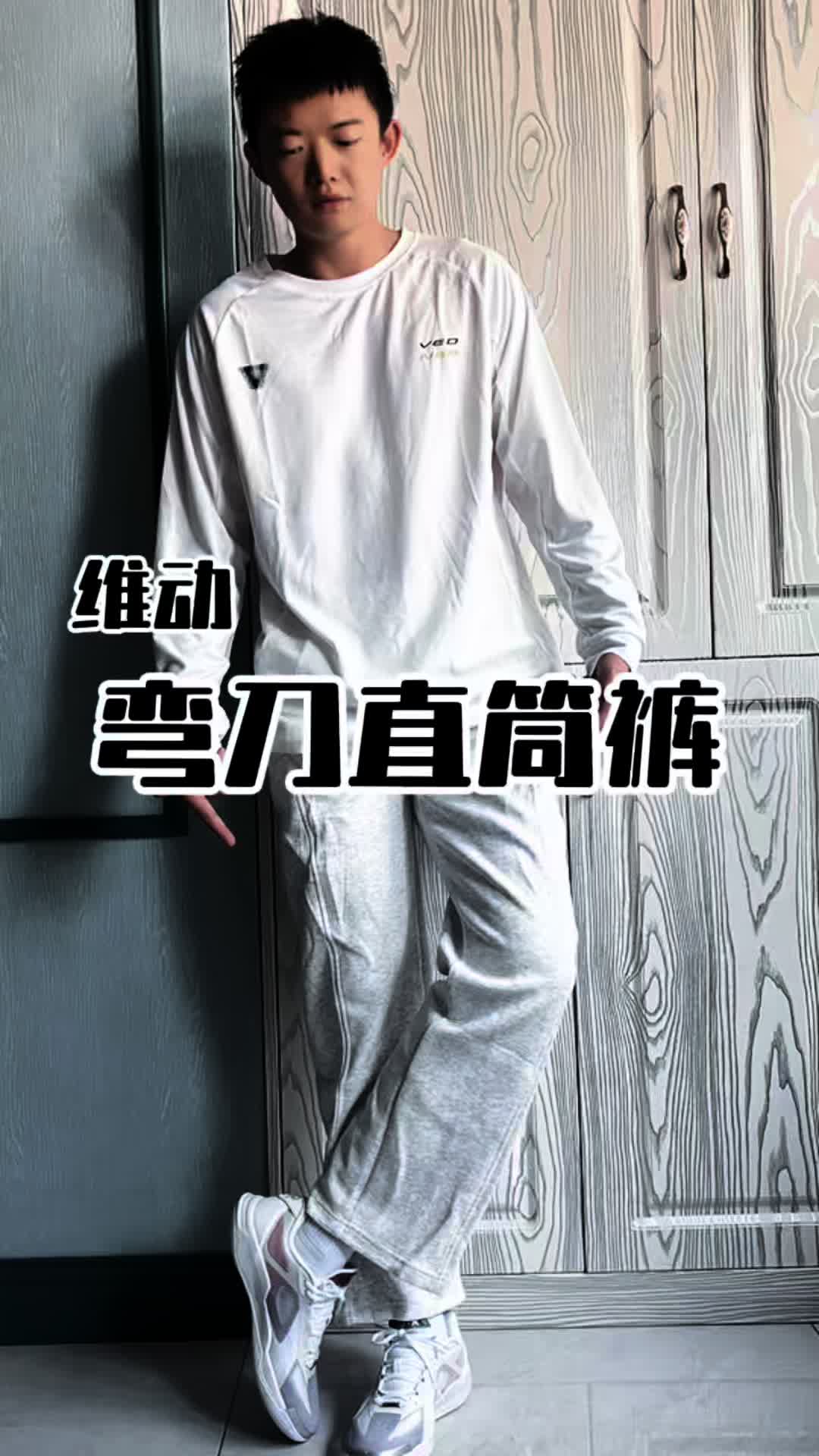 阿普瑞风开学第一套ootd