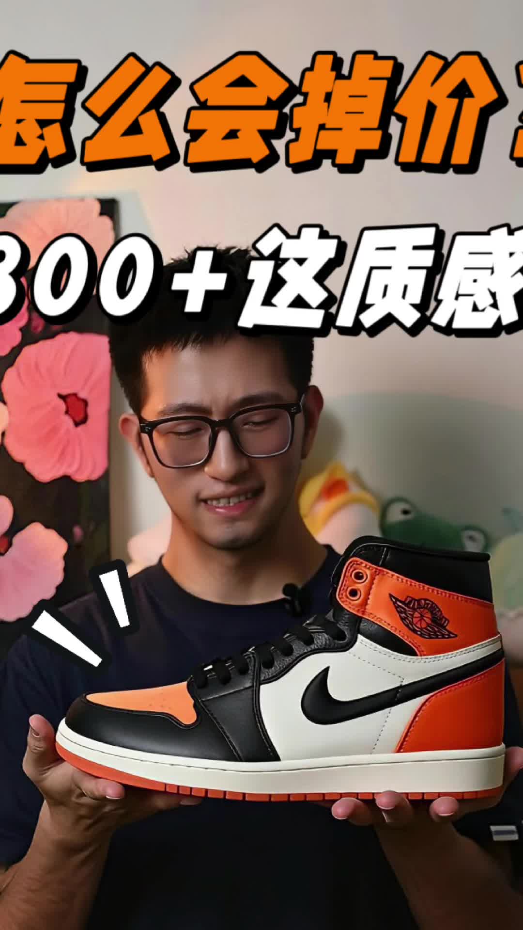800块的扣碎我依然热爱？