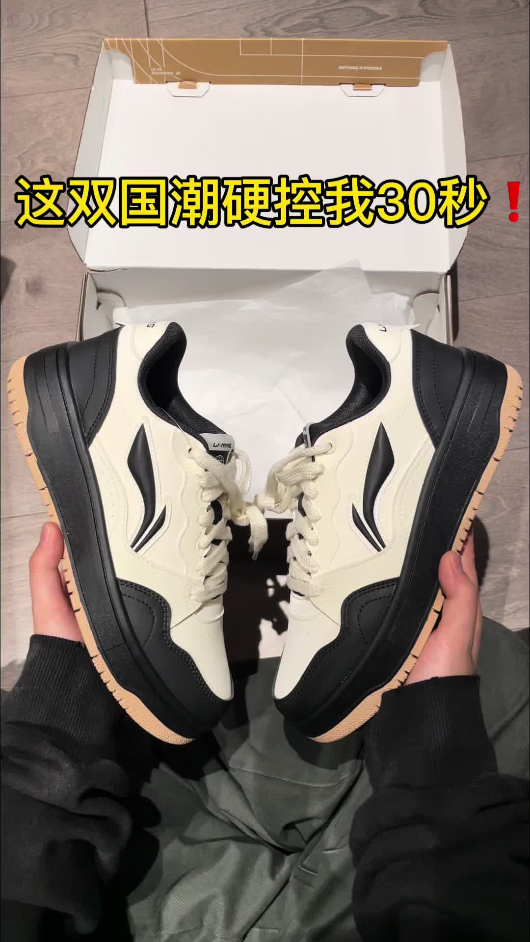 让我看看李宁怎么个事