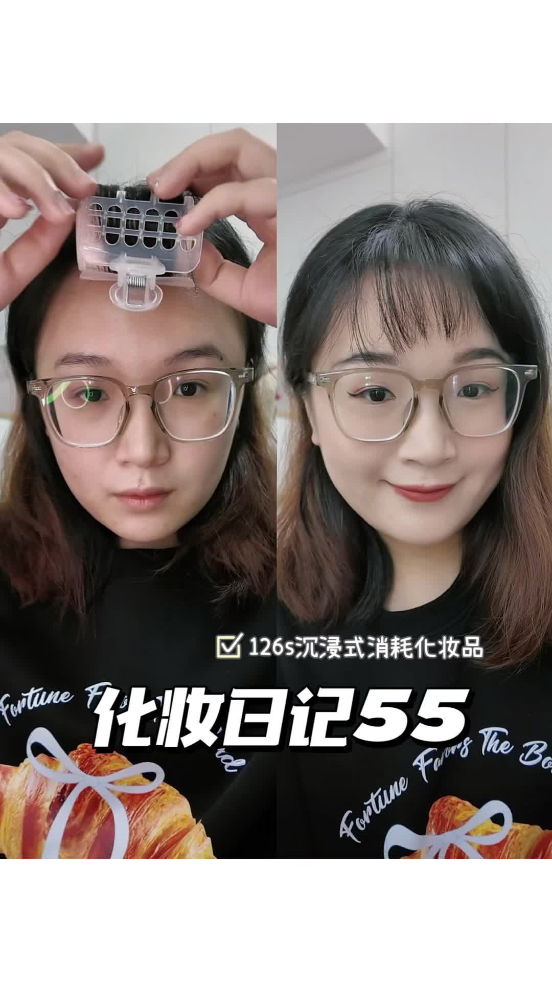 化妆日记55