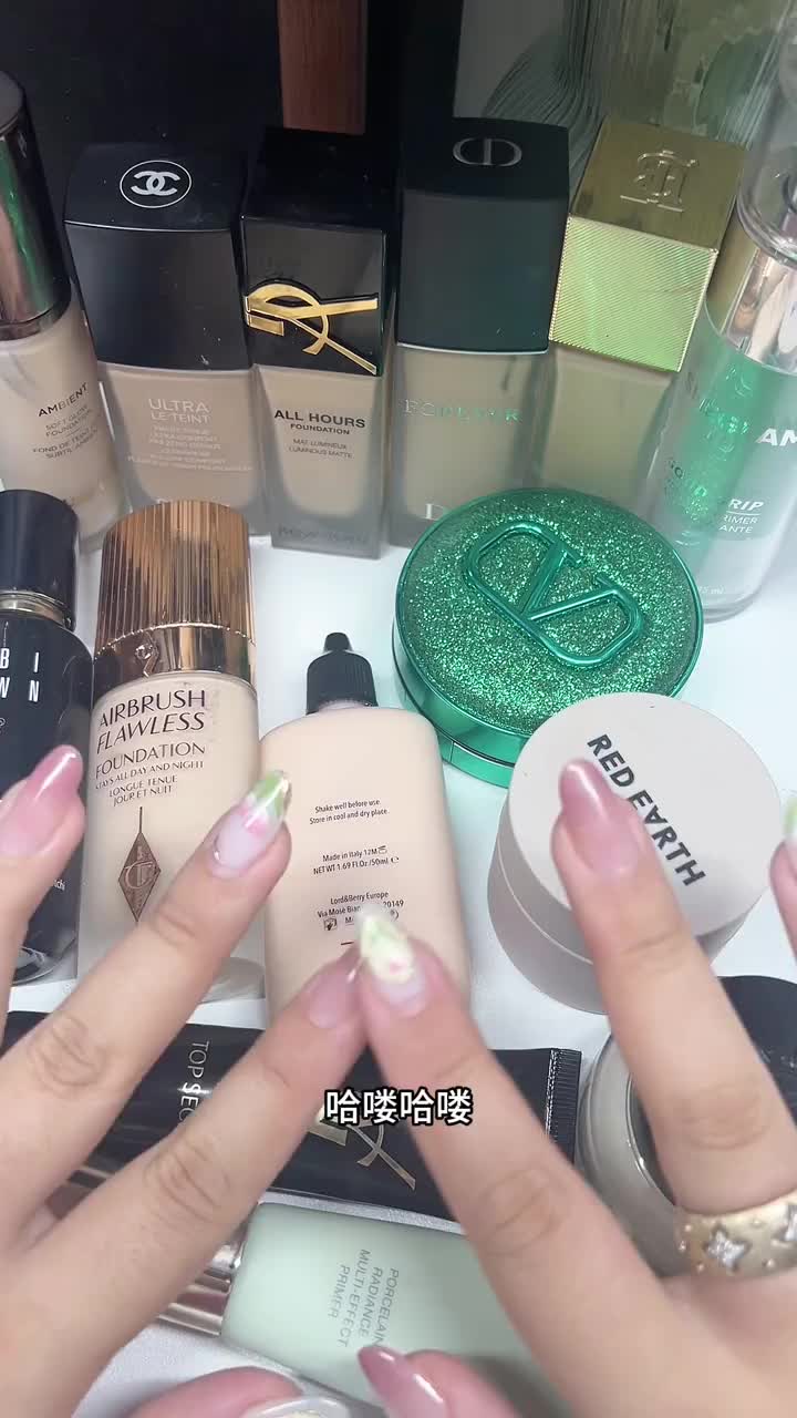 夏日底妆搭子