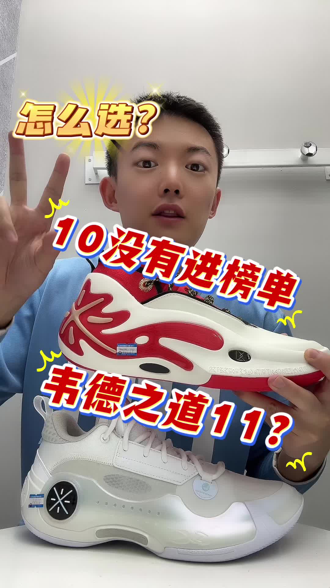 韦德之道10对比11怎么选？