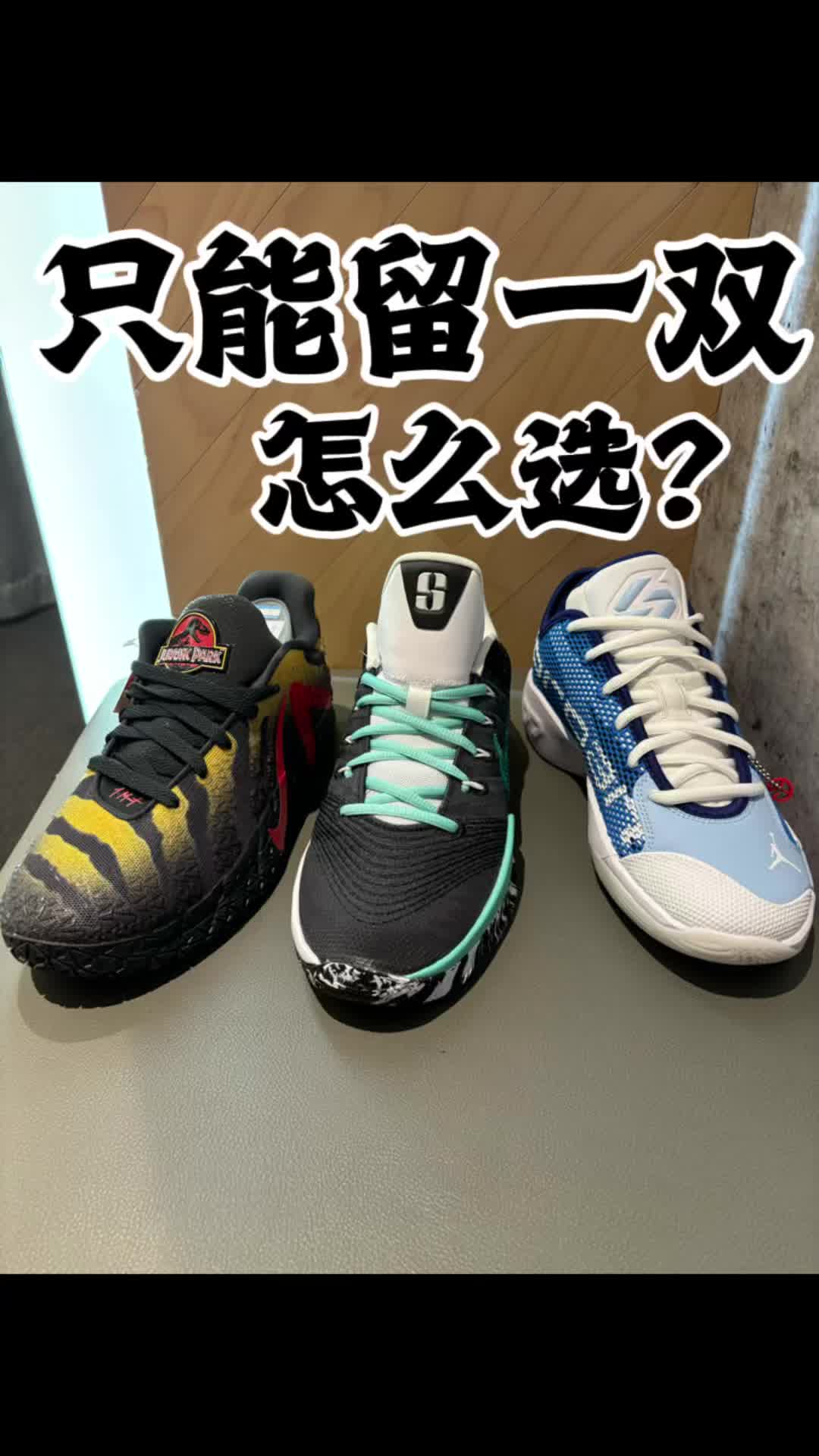 暑假练球只能留一双，学生党该怎么选？