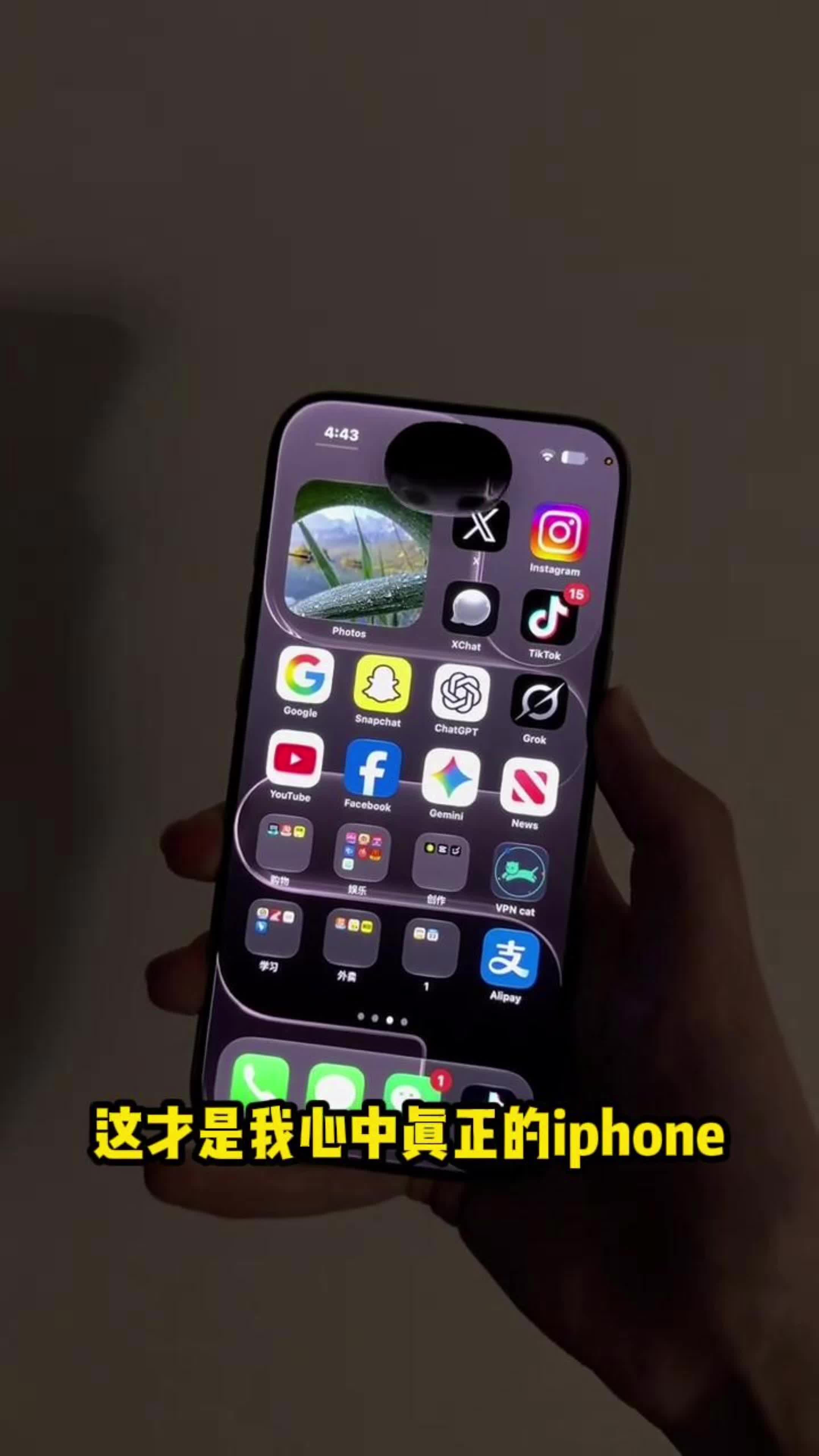 苹果iOS满血复活？主包真实 绝不跑路！