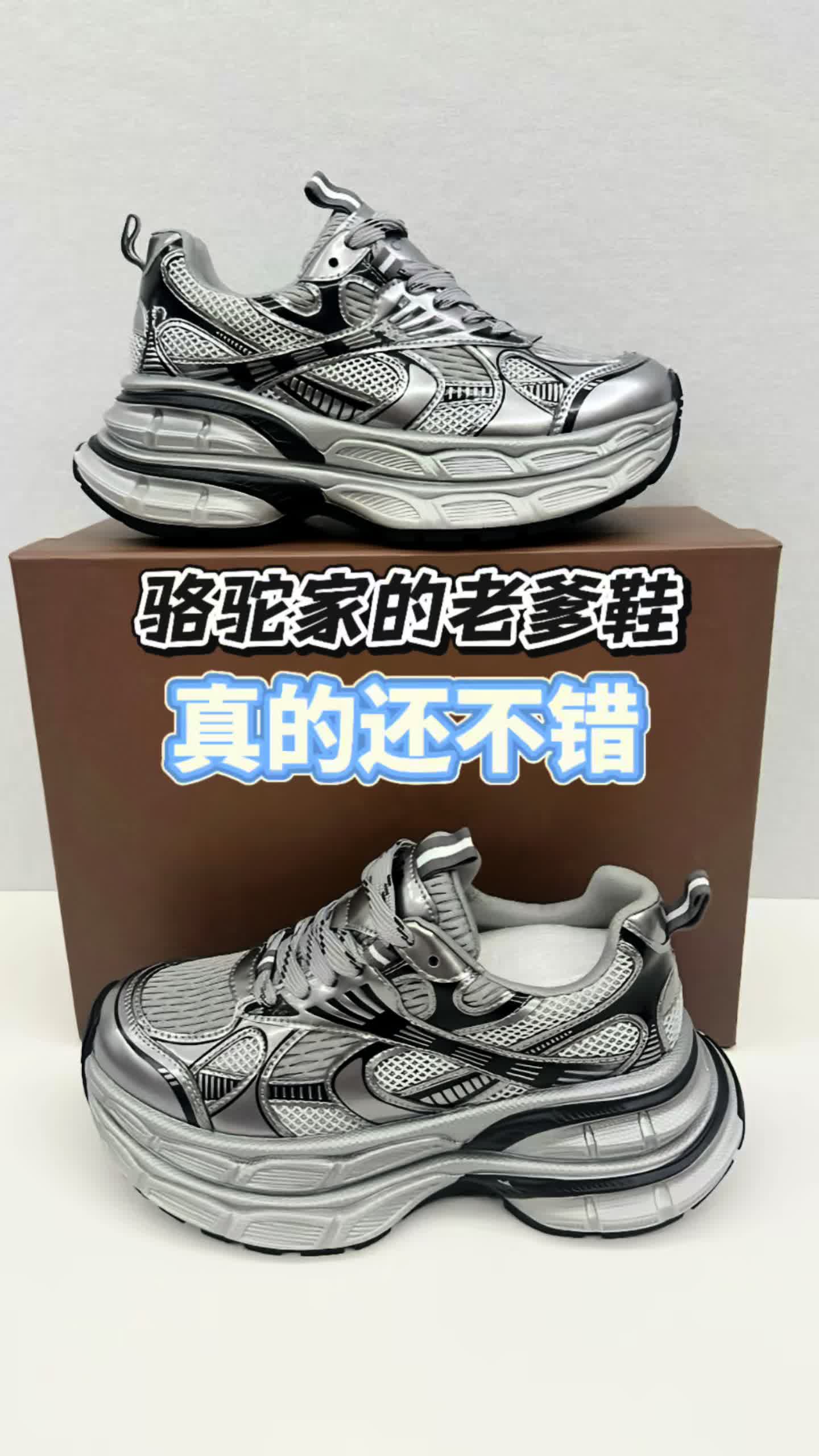 这双骆驼老爹鞋真心不错⁉️