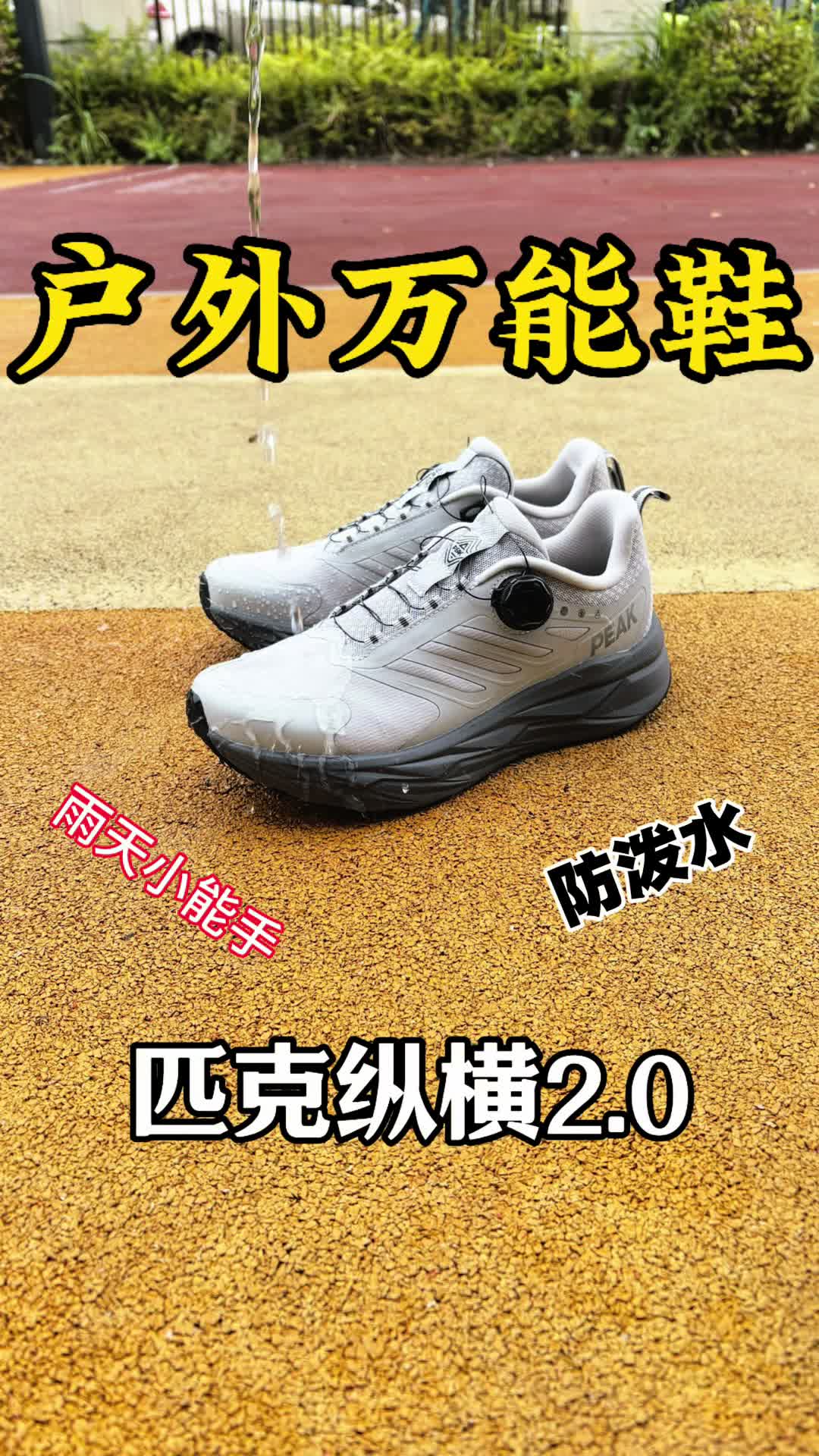 嗨喽今天给大家分享一款跑鞋
来自匹克家的