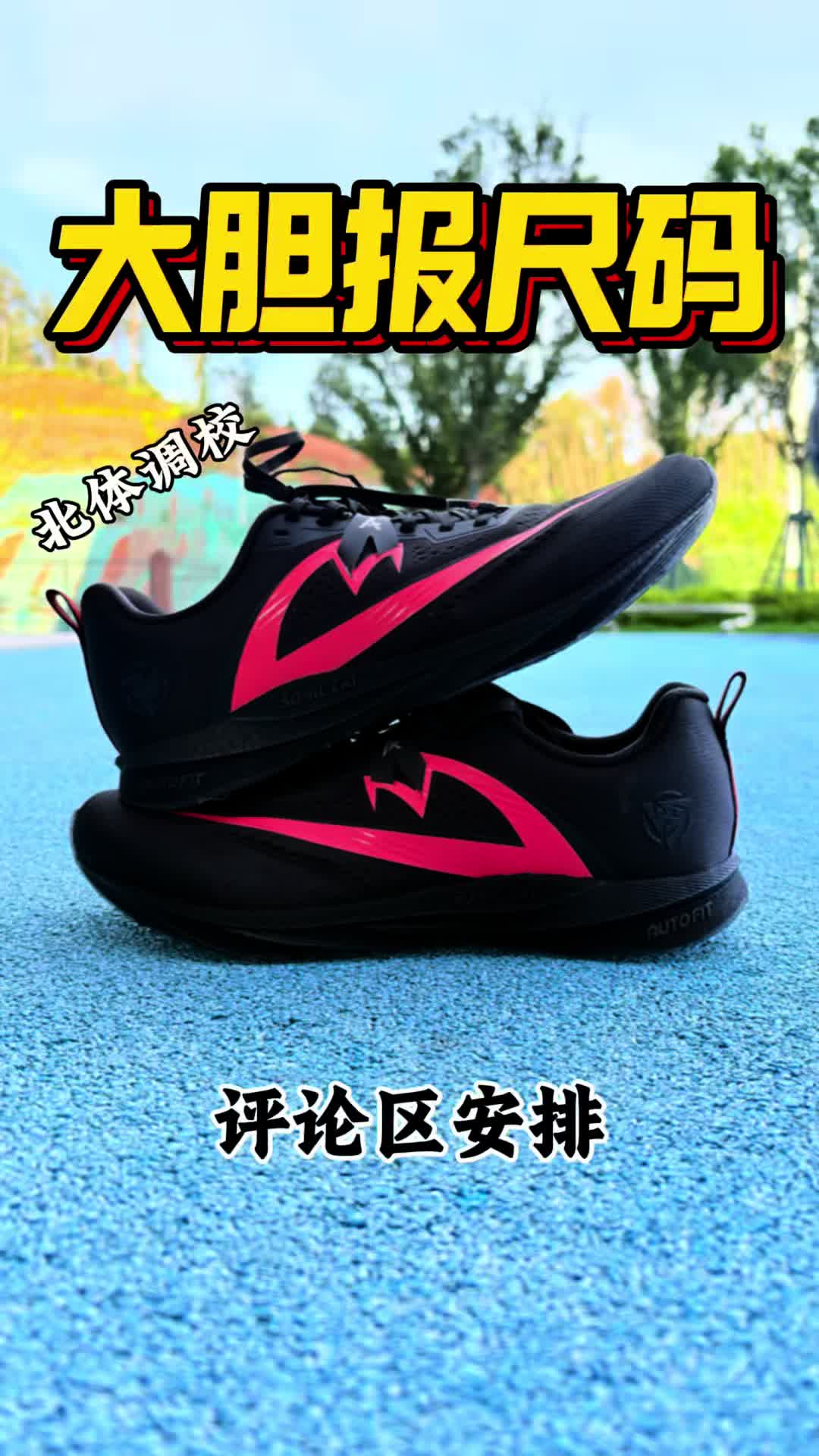 嗨喽今天给大家分享一款跑鞋
来自音速猫家