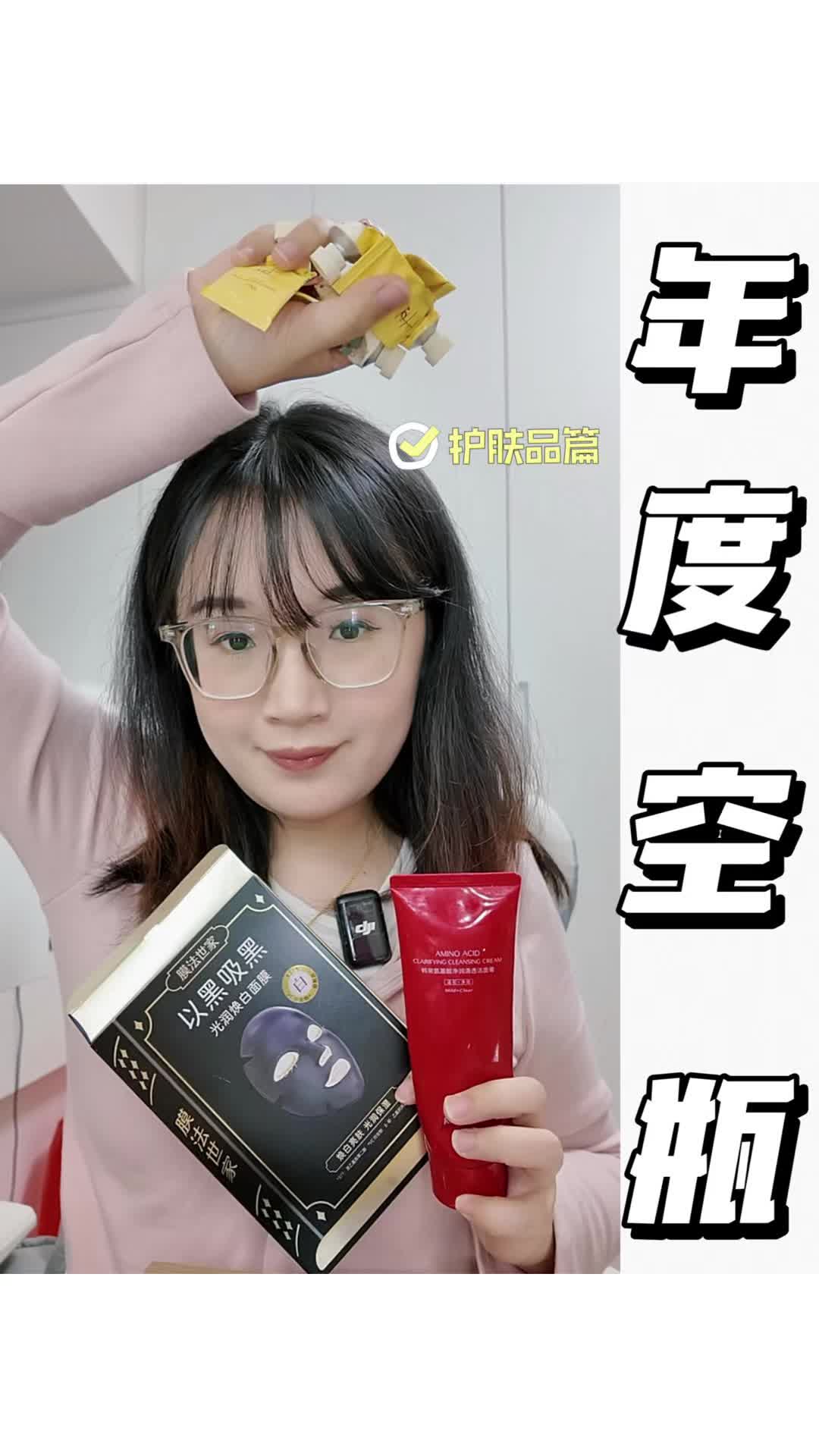 年底空瓶来咯！！！
