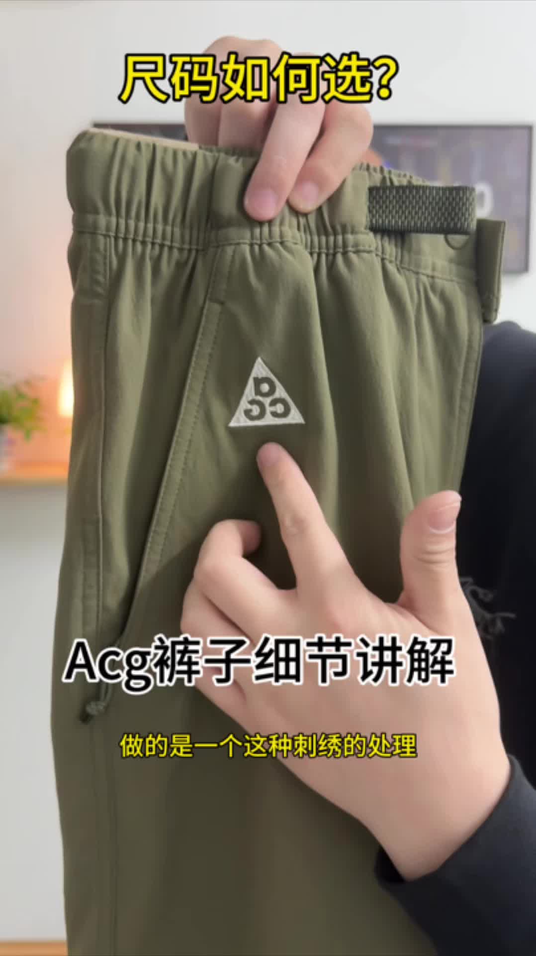ACG裤子分享