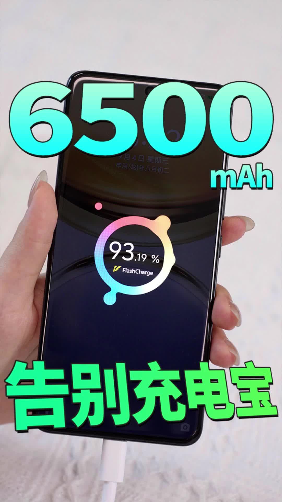 vivoY300Pro：6500mAh超大电池，出门再不用带充电宝？