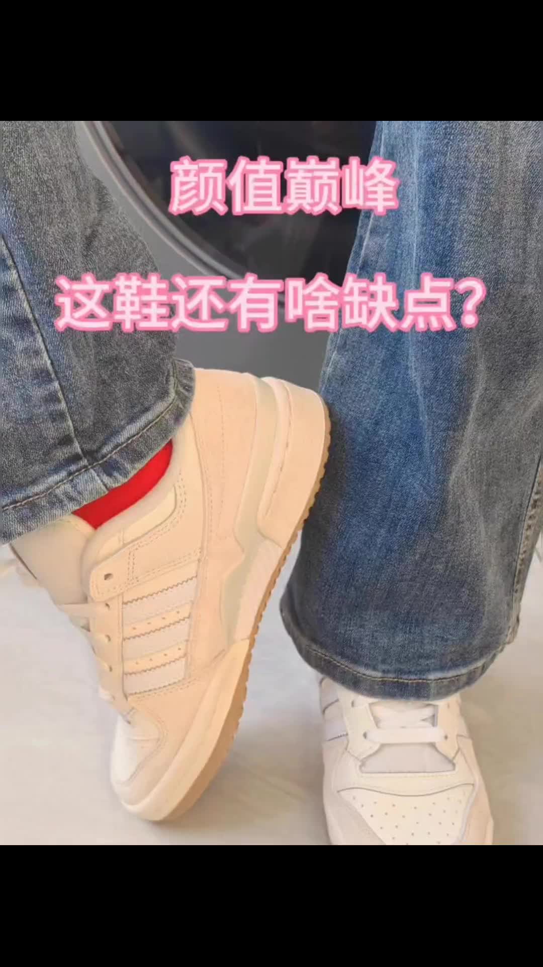 阿迪达斯小白鞋 舒适百搭超赞