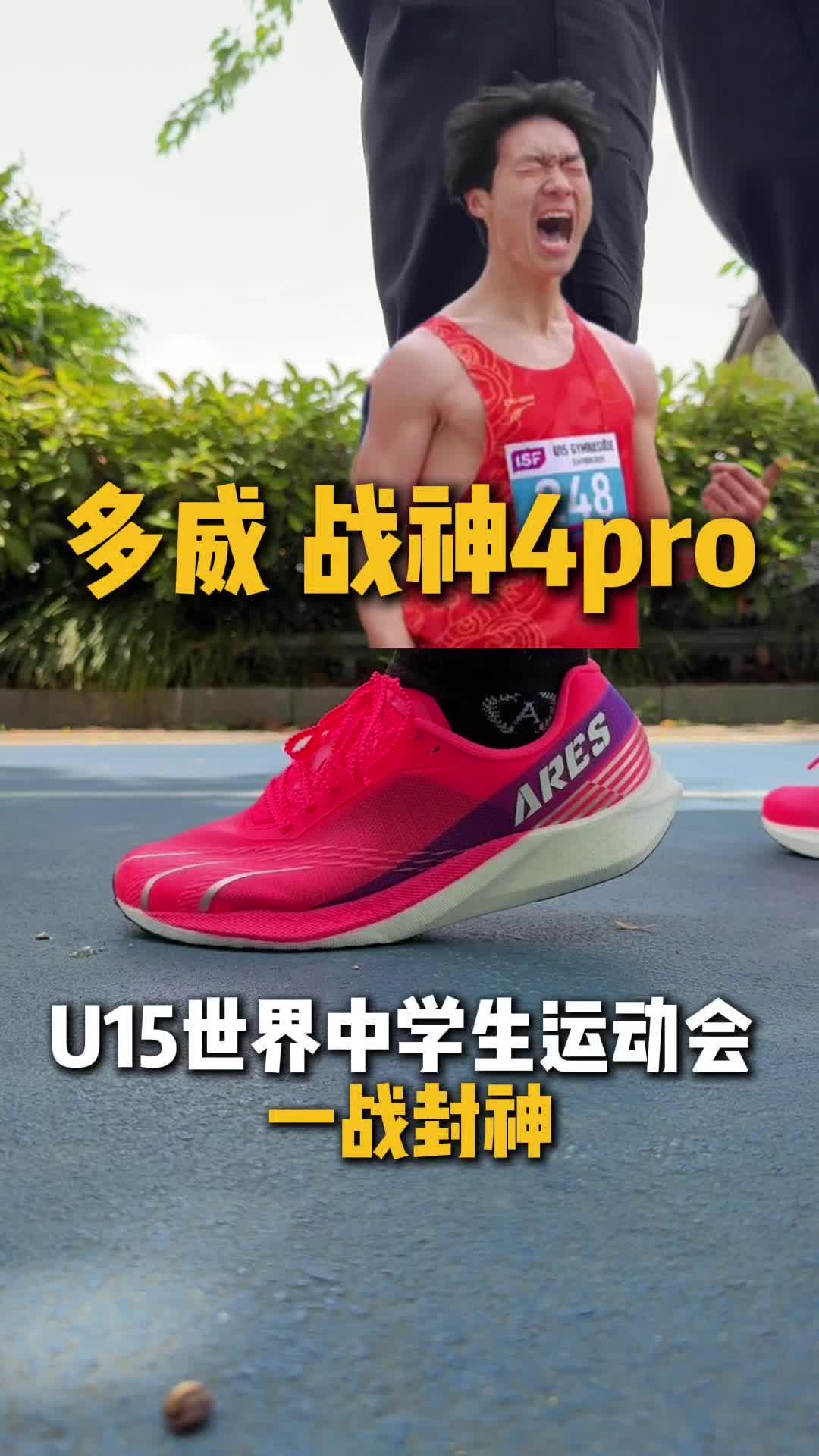 塞尔维亚U15   世界中学生夏季运动会 