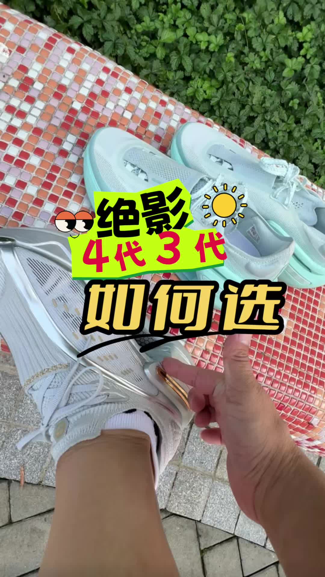 绝影4与绝影3该如何选