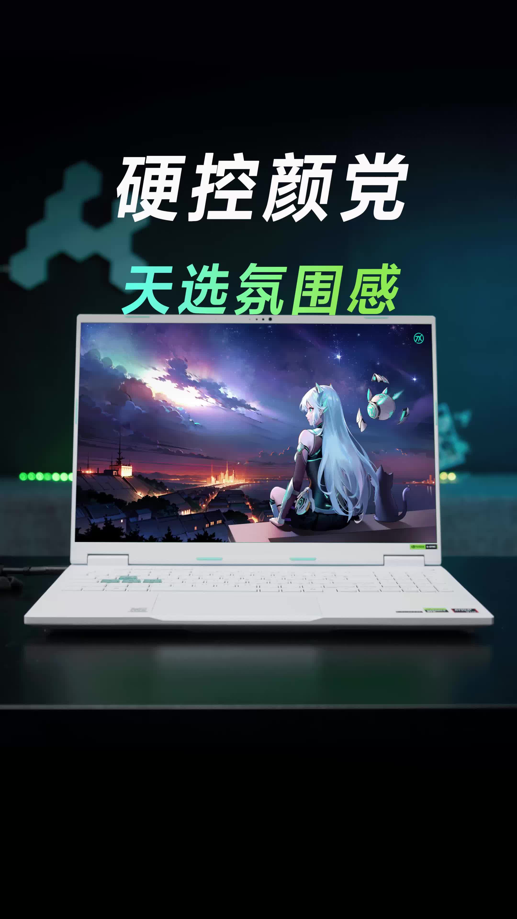 做好这4个电脑设置，氛围感就到位了