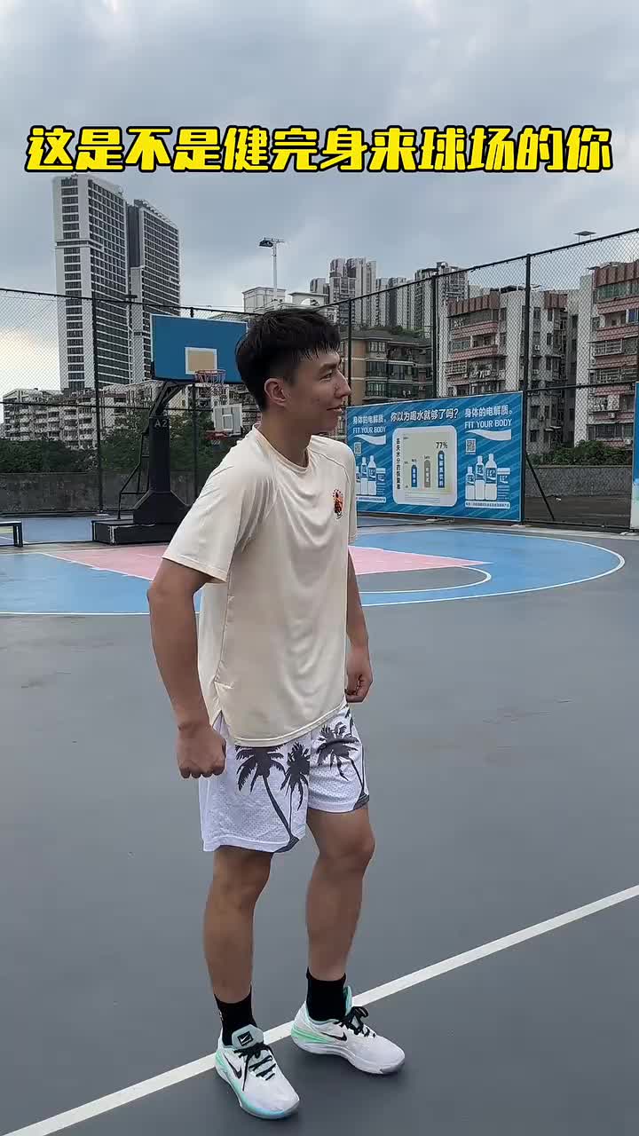 篮球场的一条短裤
