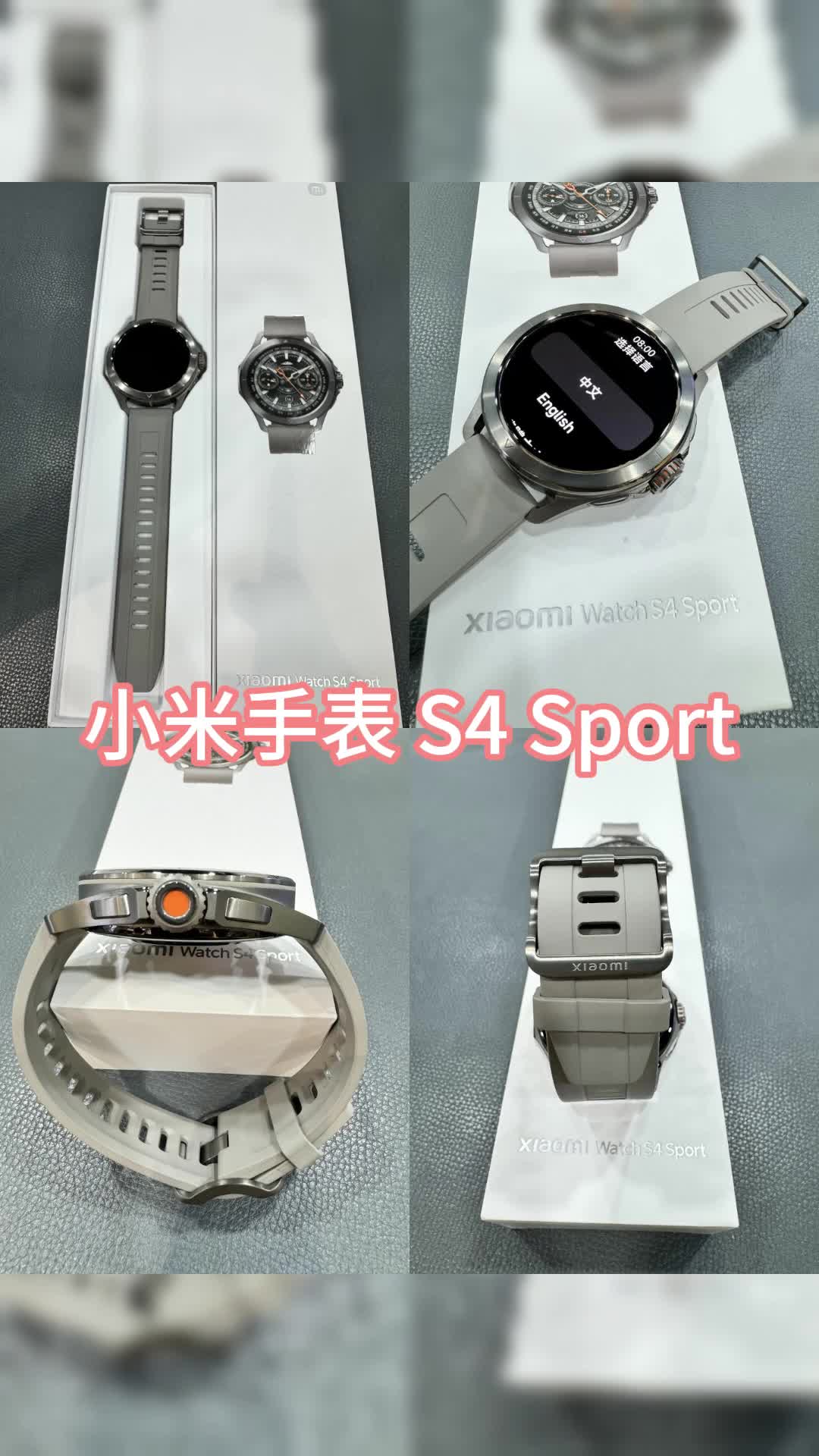 💥小米 Watch S4 Sport，户外神表来袭💥