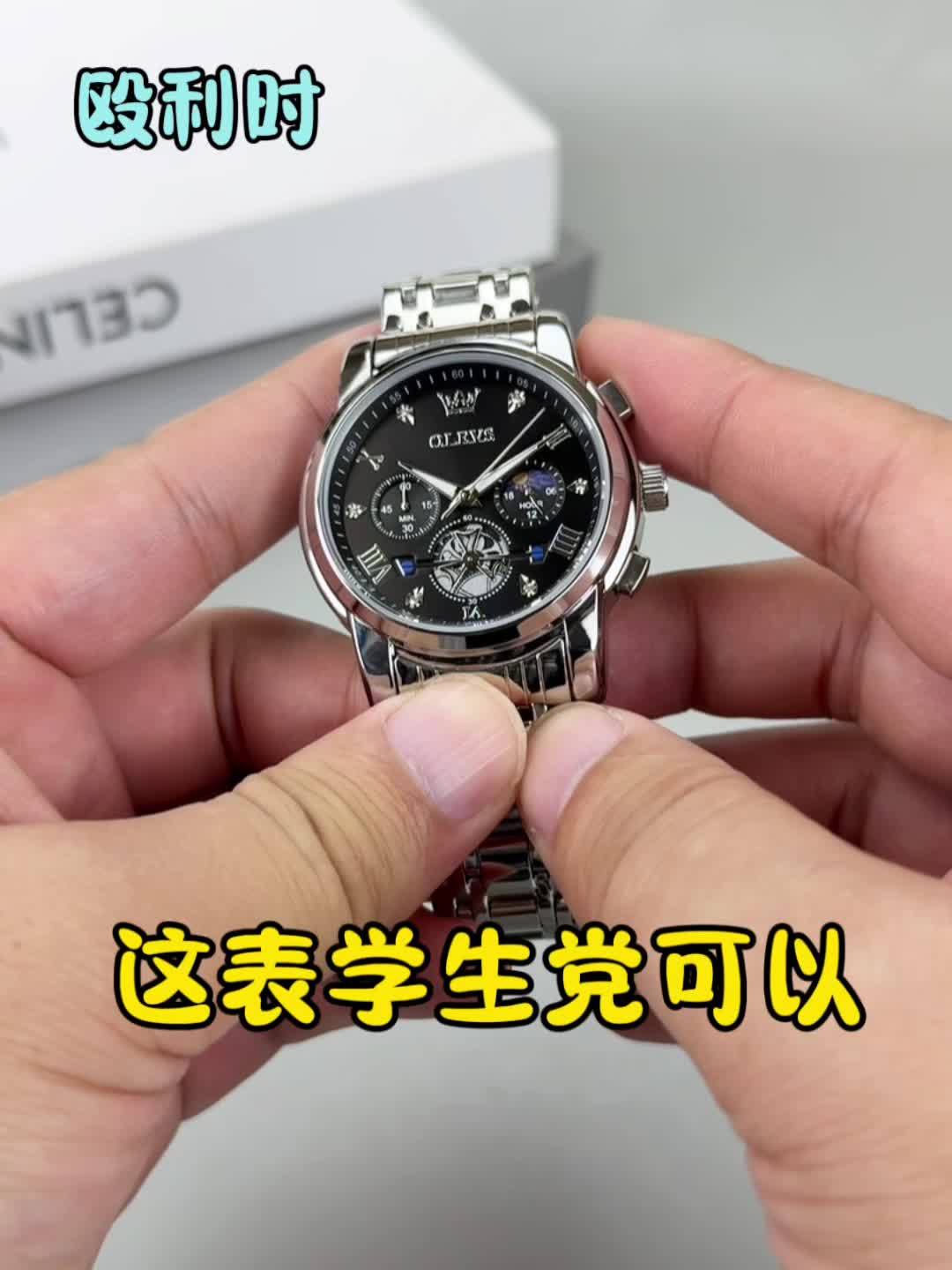 性价比高的学生党手表‼️