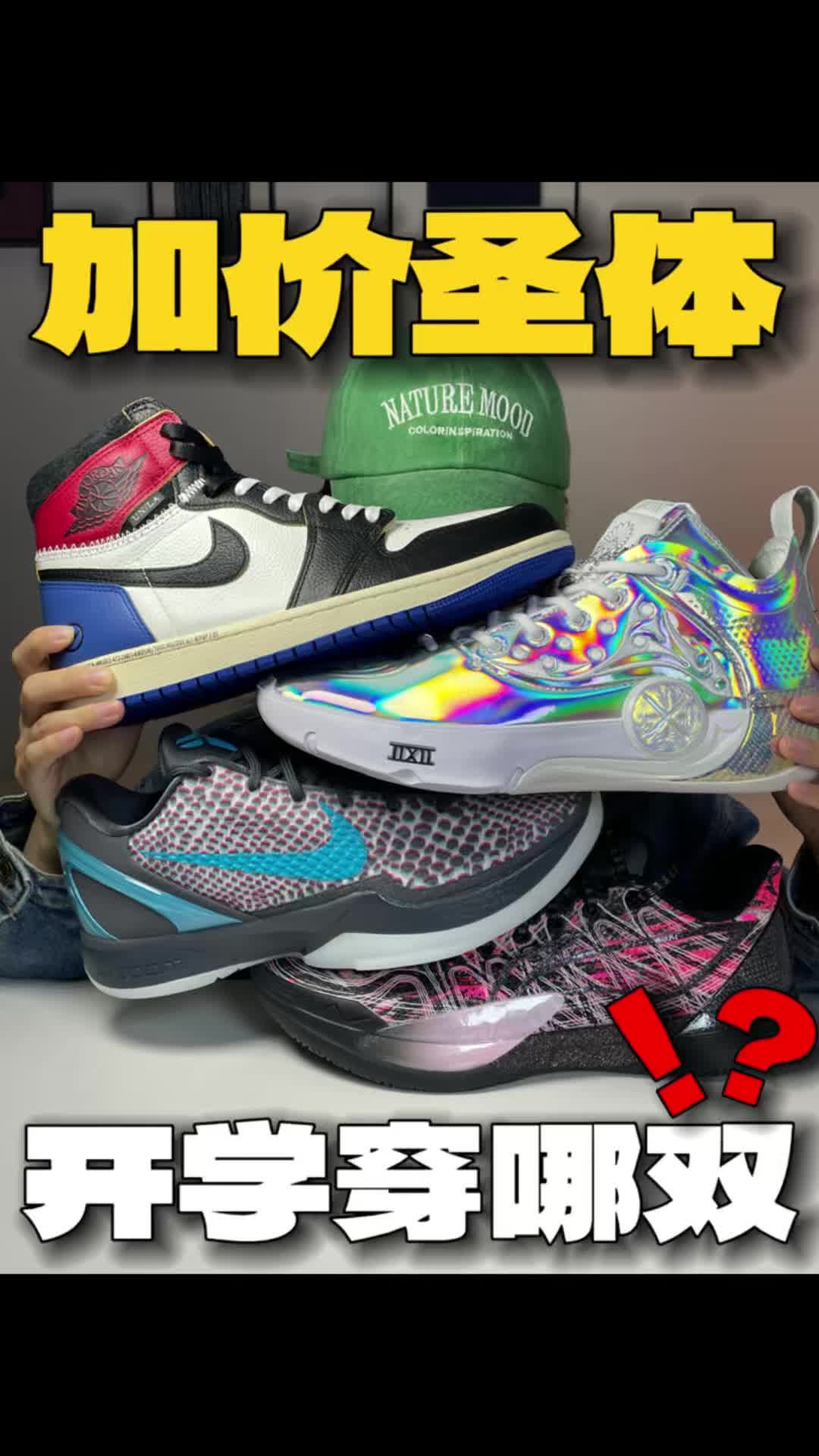 麻了❗过年红包全用来买鞋了……