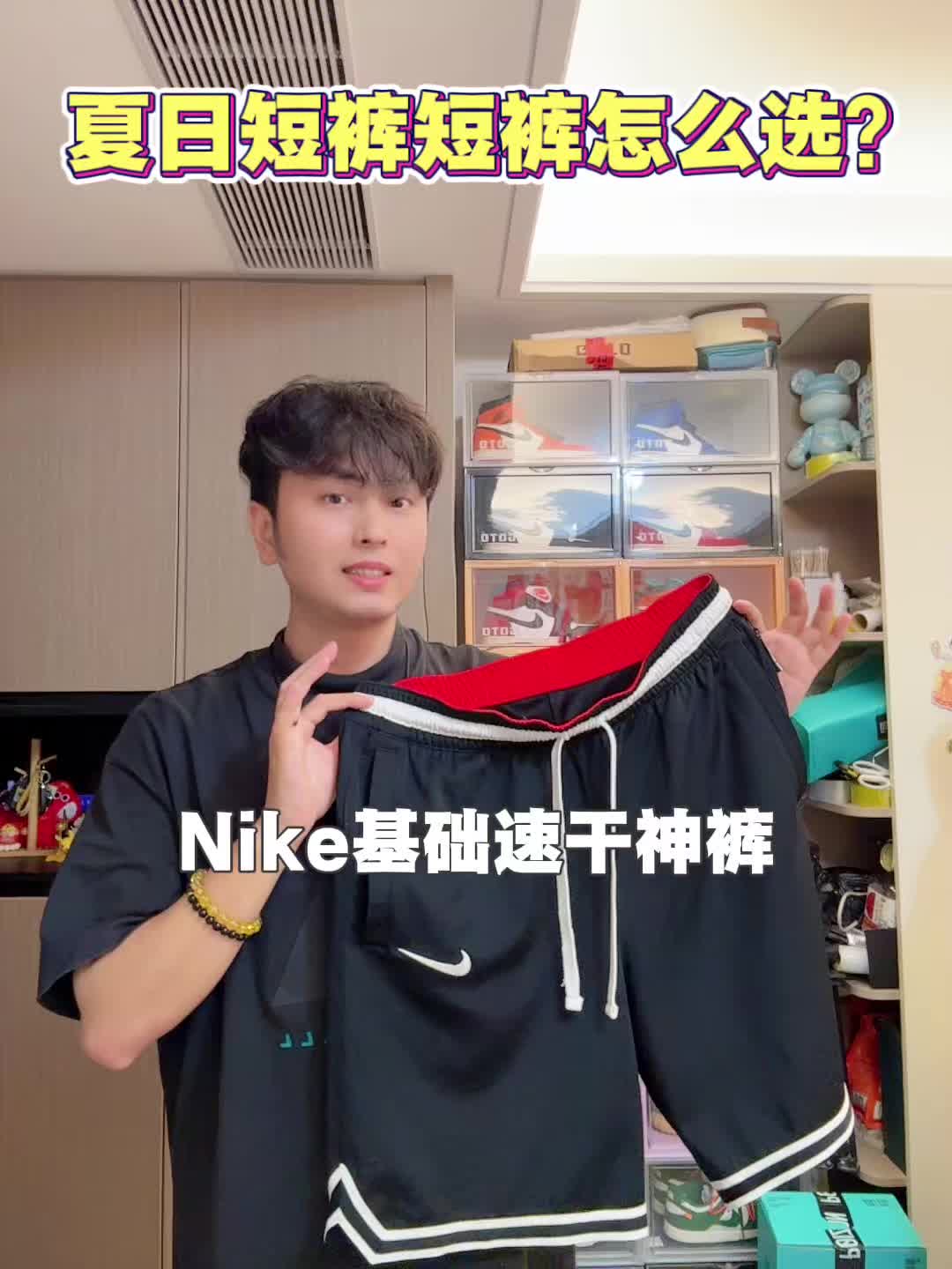 篮球短裤怎么选？篮球党必备的短裤🔥