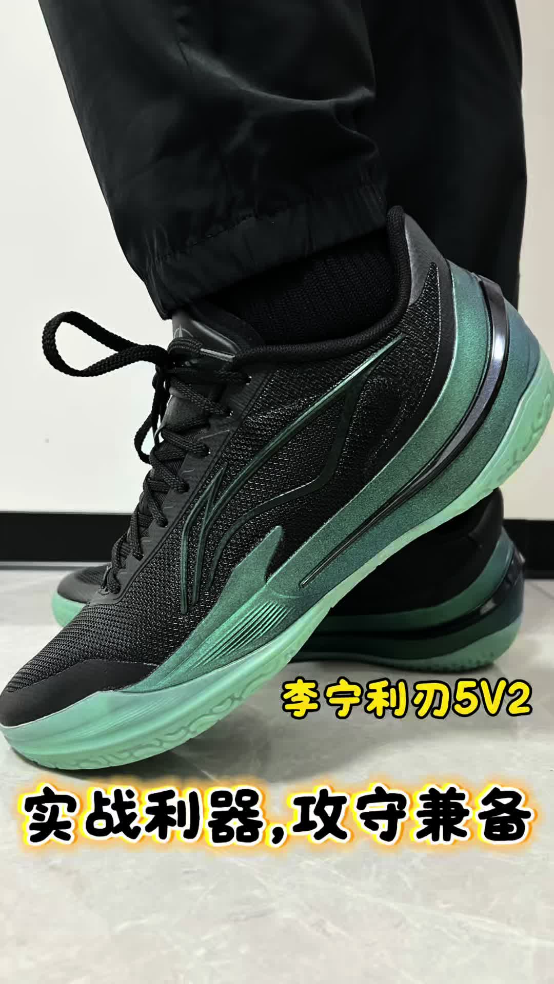 李宁利刃5V2，实战利器，攻守兼备