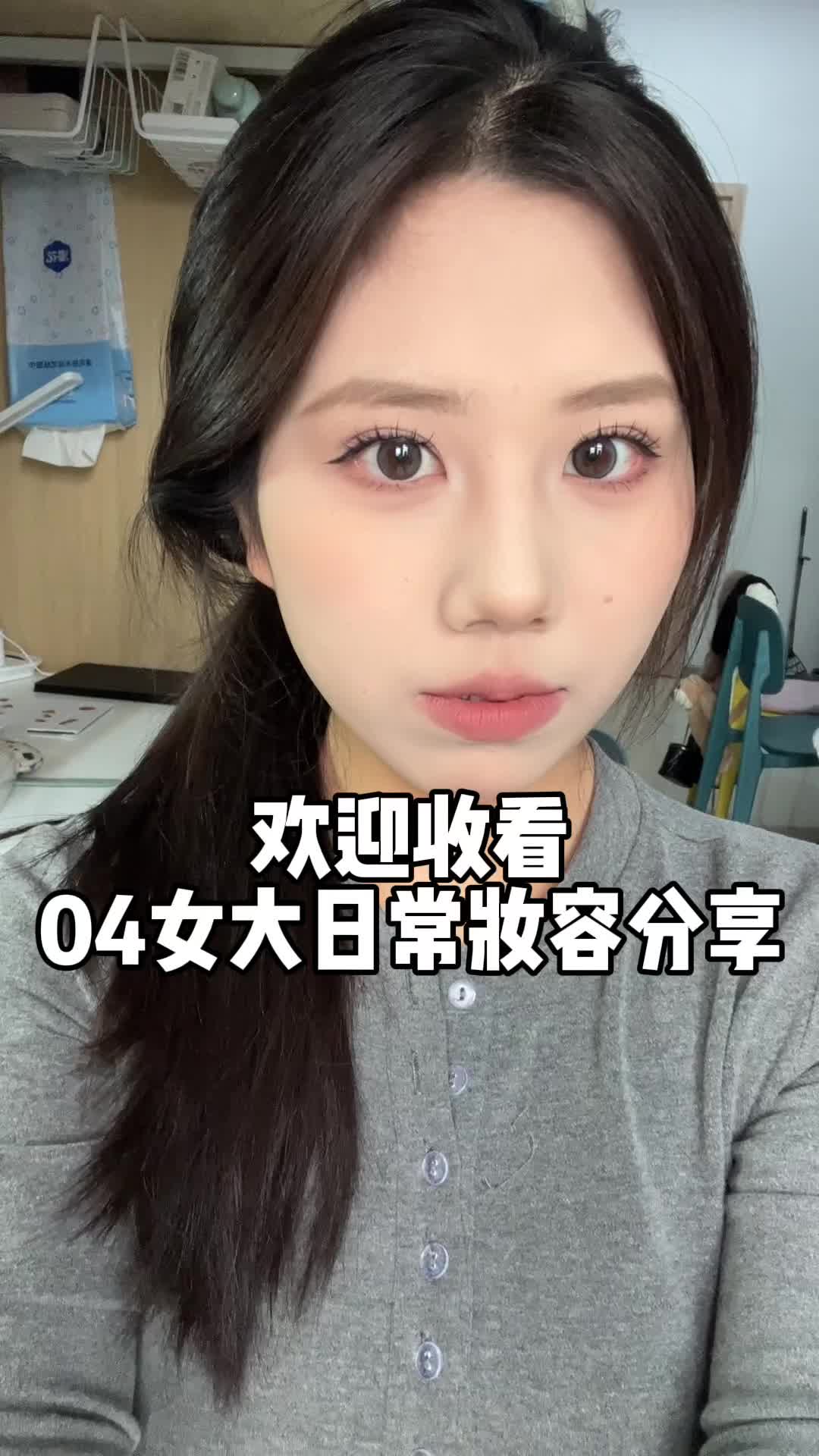 化妆vlog 🫧｜日常提气色妆容分享