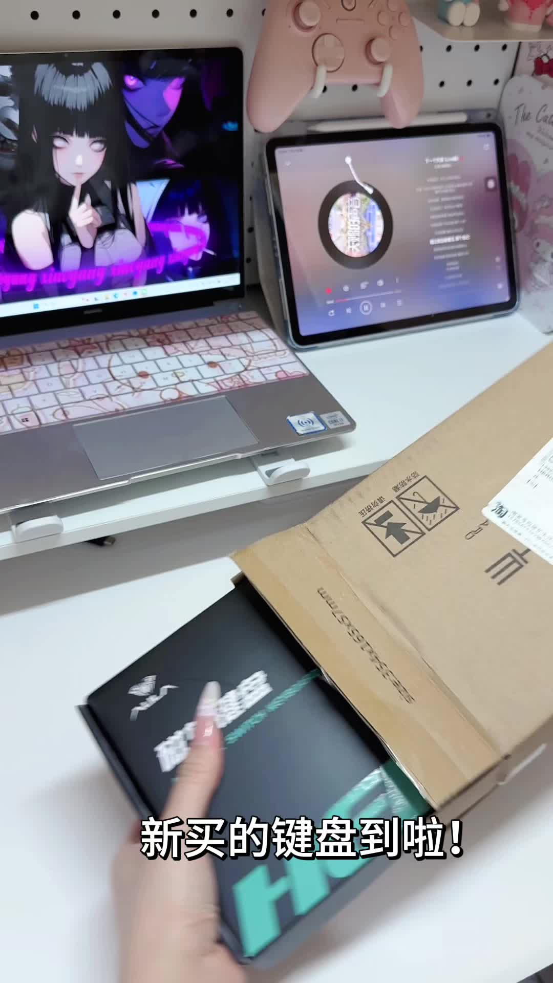 键盘开箱vlog｜谁能扛住这台粉嫩嫩的键盘啊！