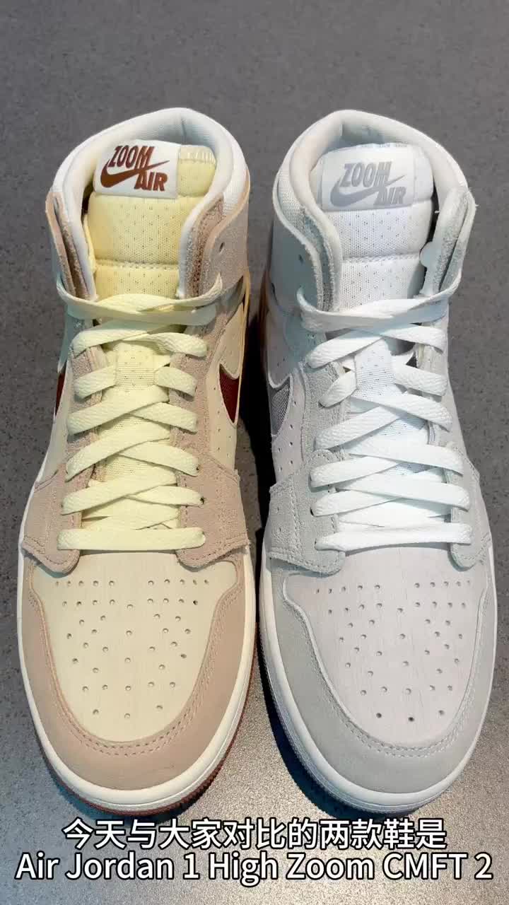 AJ1CMFT再升级 泡绵加气垫解决脚感问题