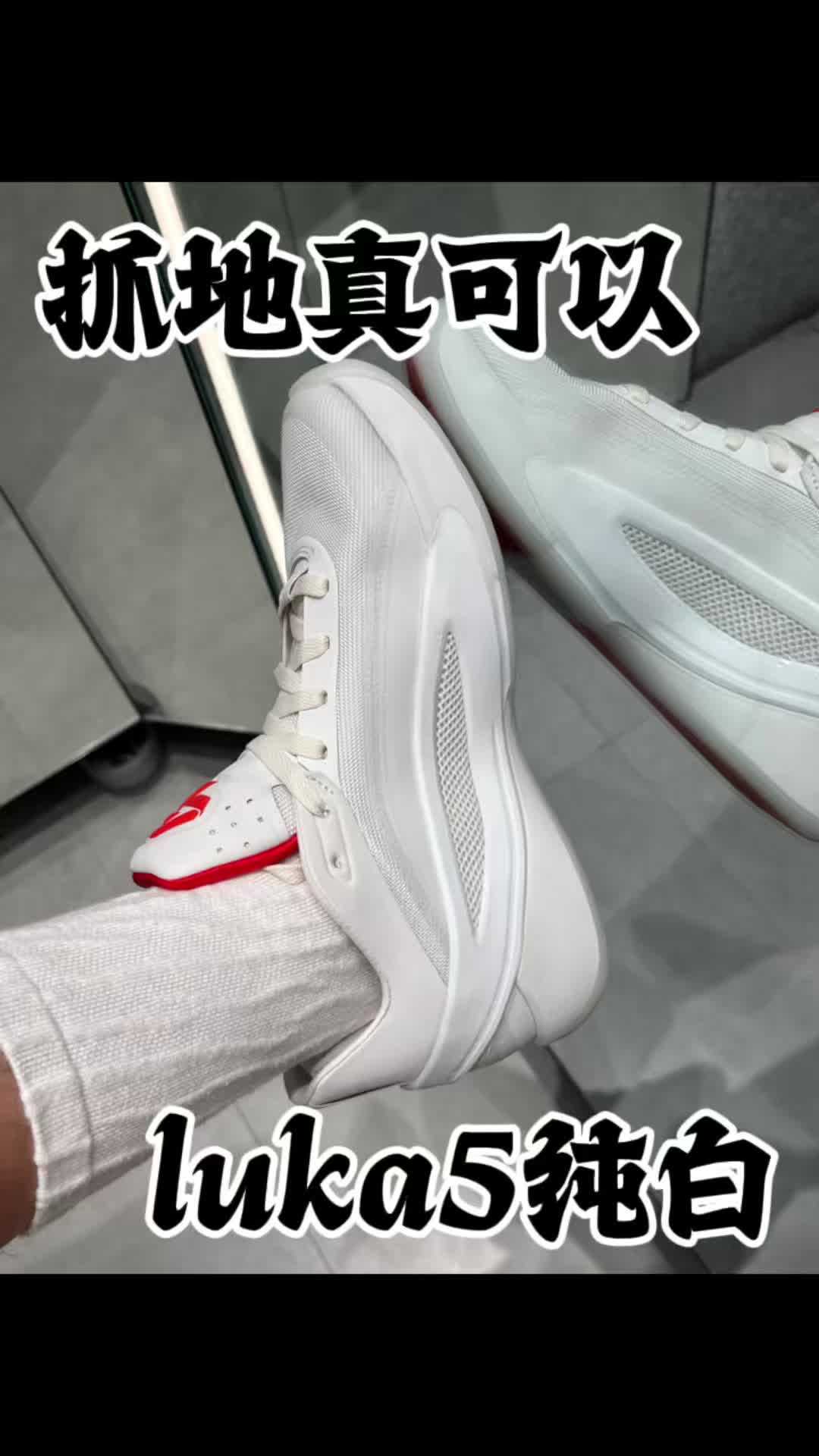 luka5纯白色美式穿搭ootd