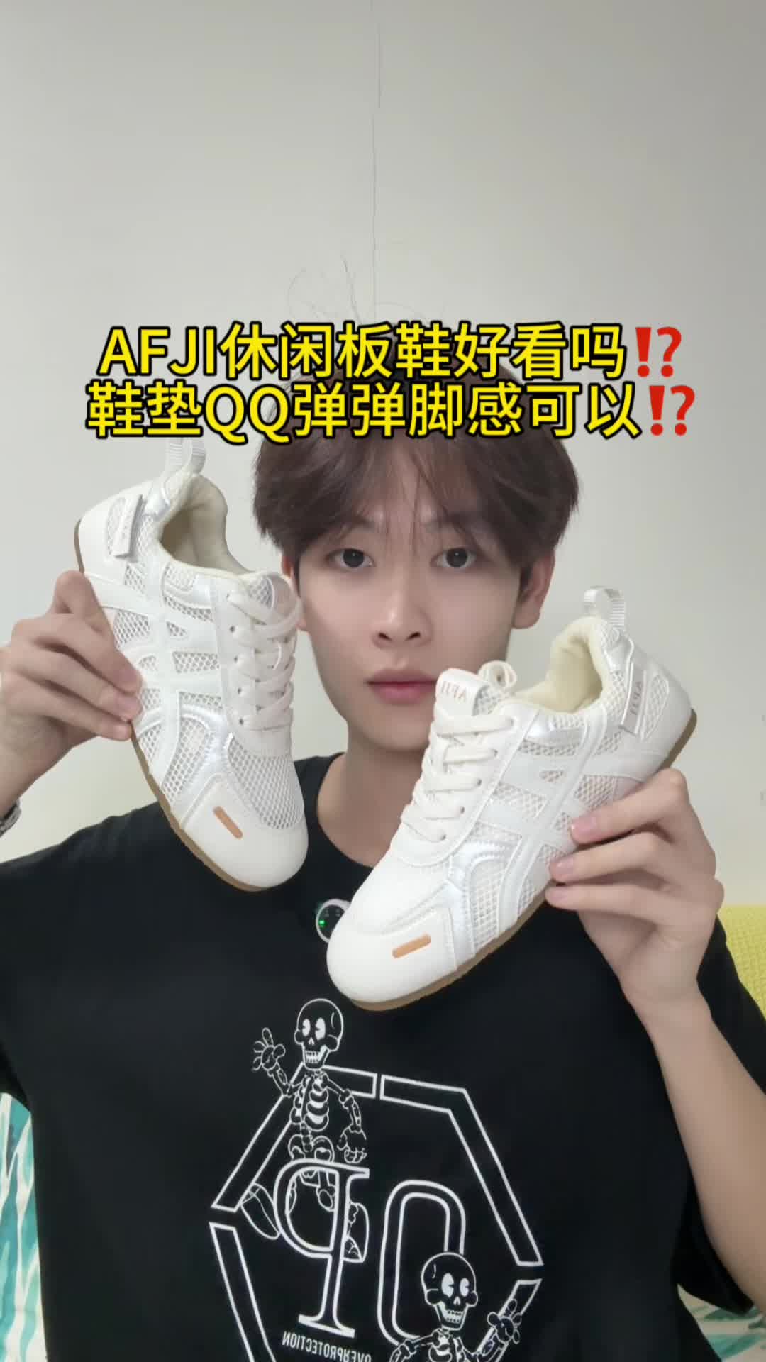 AFJI休闲板鞋 鞋垫QQ弹弹的脚感如何呢⁉️