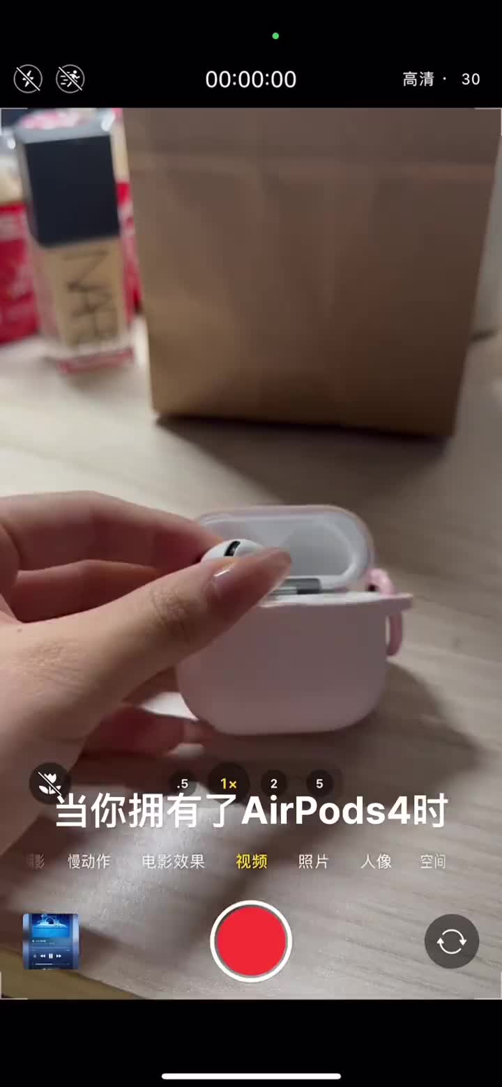 当你拥有了一个AirPods4时