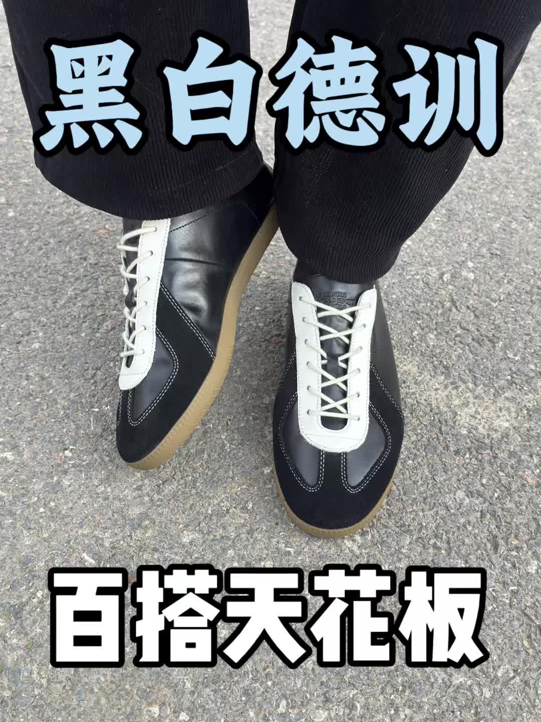 这双德训鞋把松弛感焊在脚上了