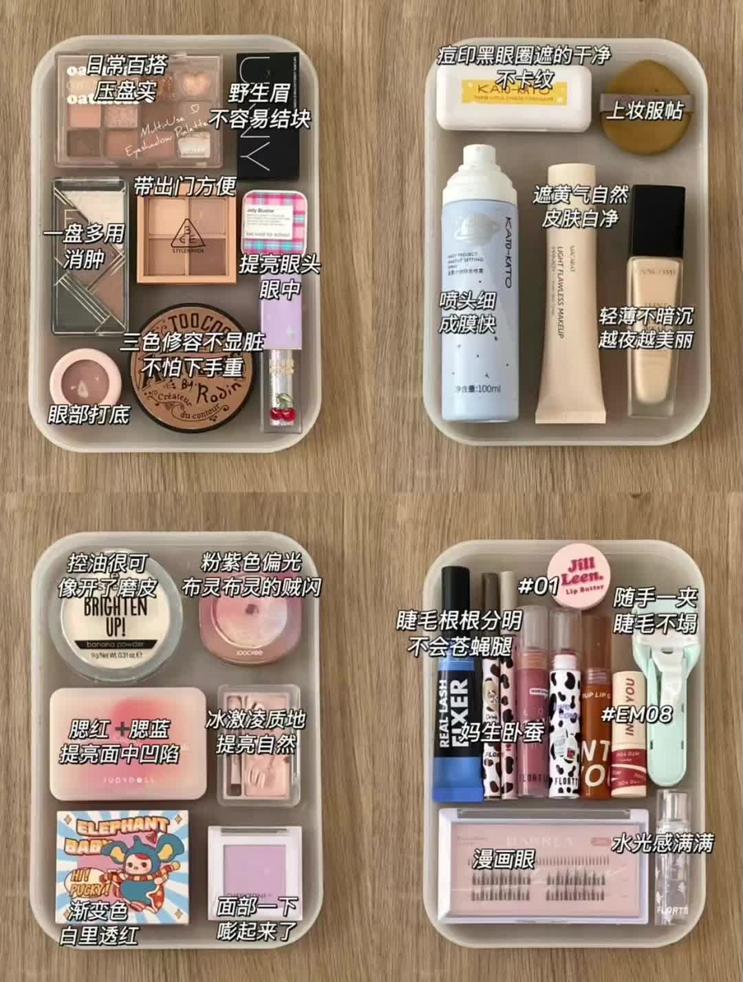 🌸✨化妆品买对不买贵👉别花冤枉钱（0踩雷)