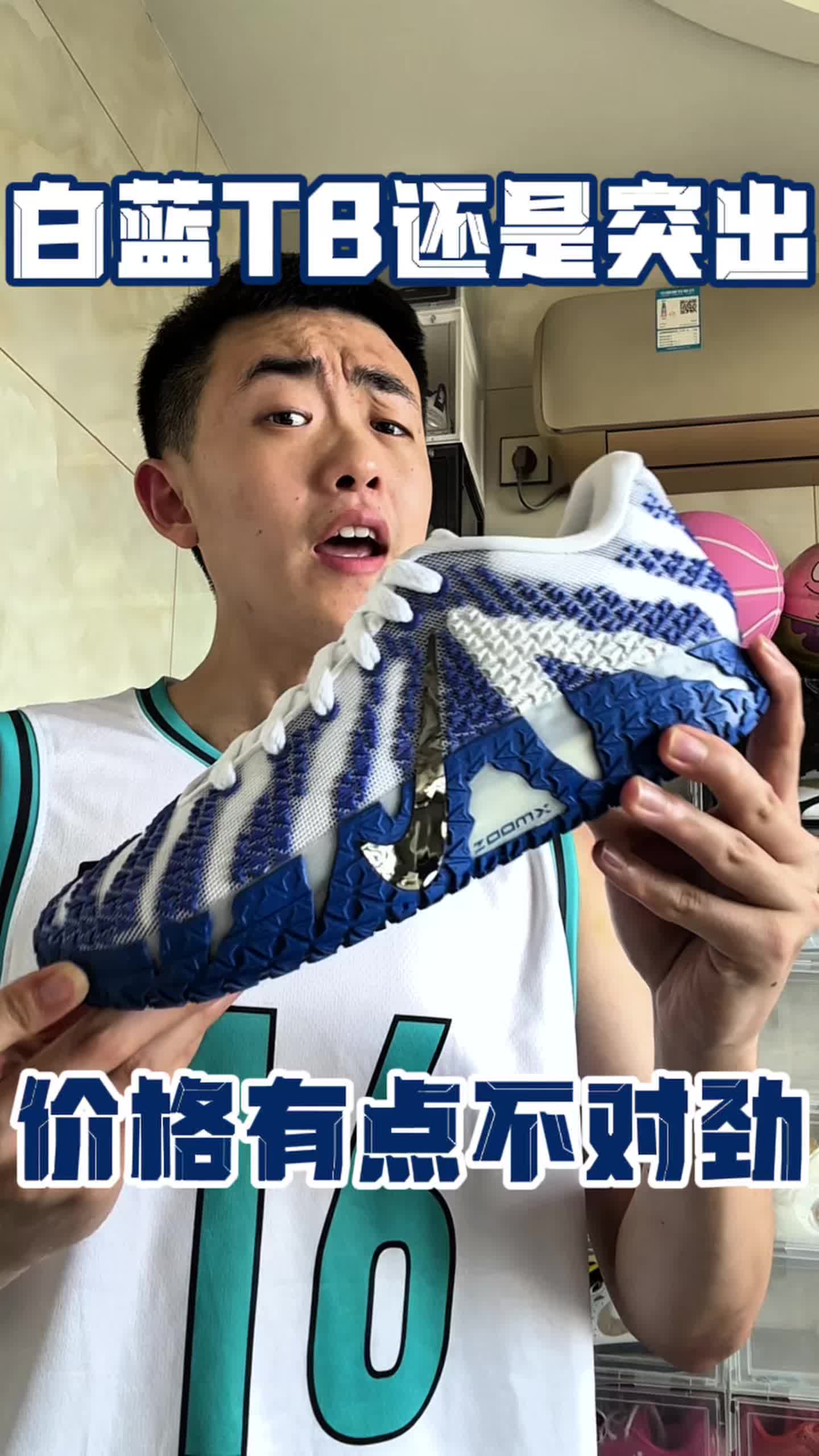 TB白蓝配色凭什么这么贵❓
