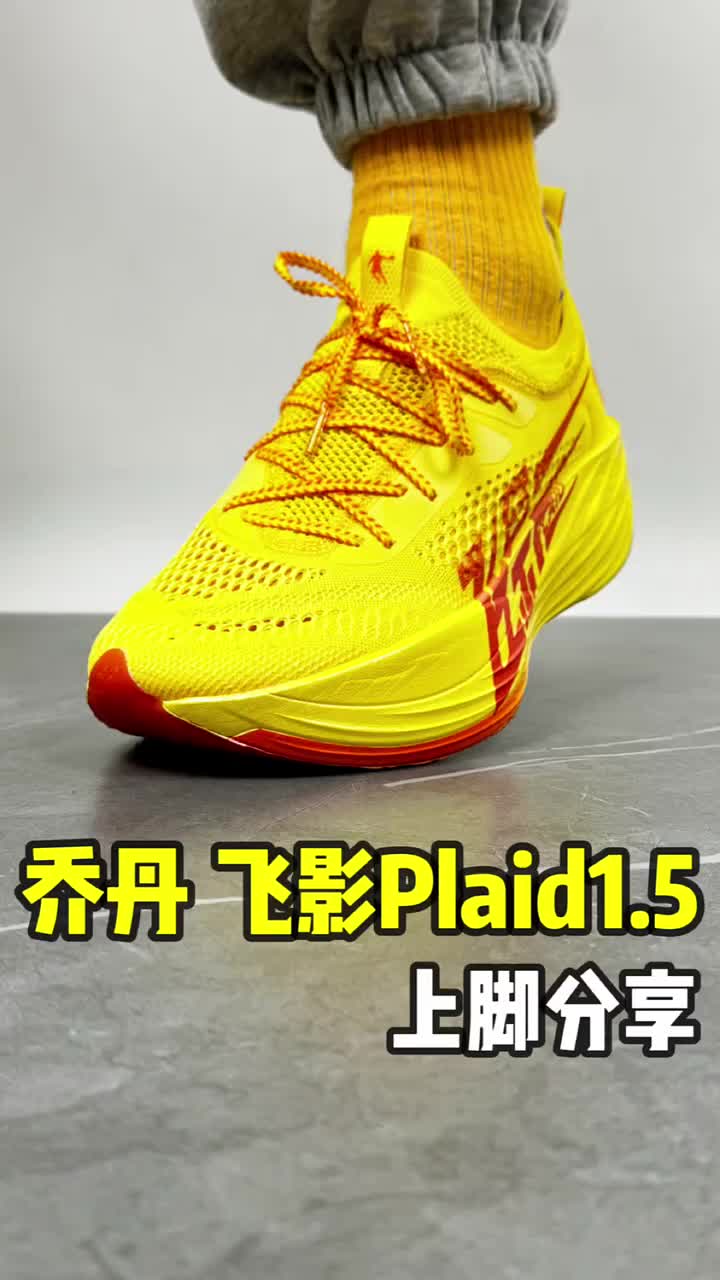 飞影PL1.5