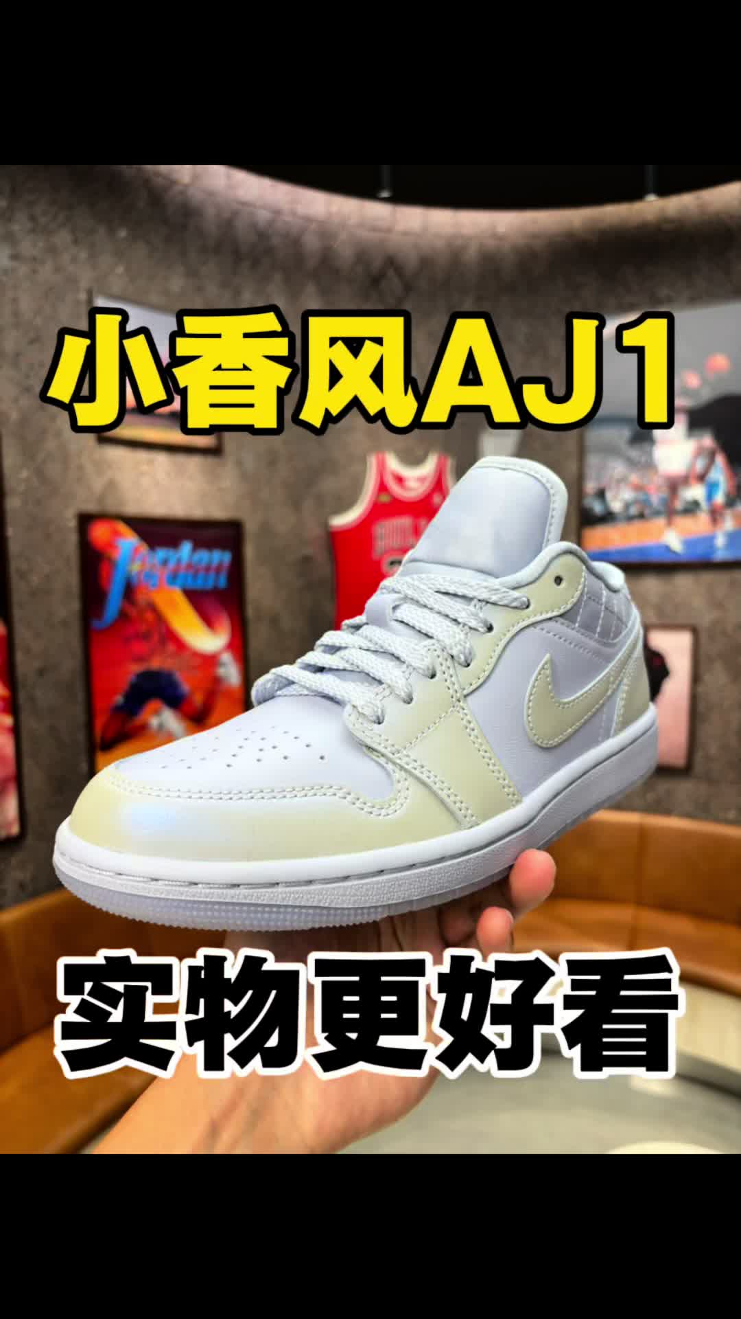 小香风aj1实物比图片好看