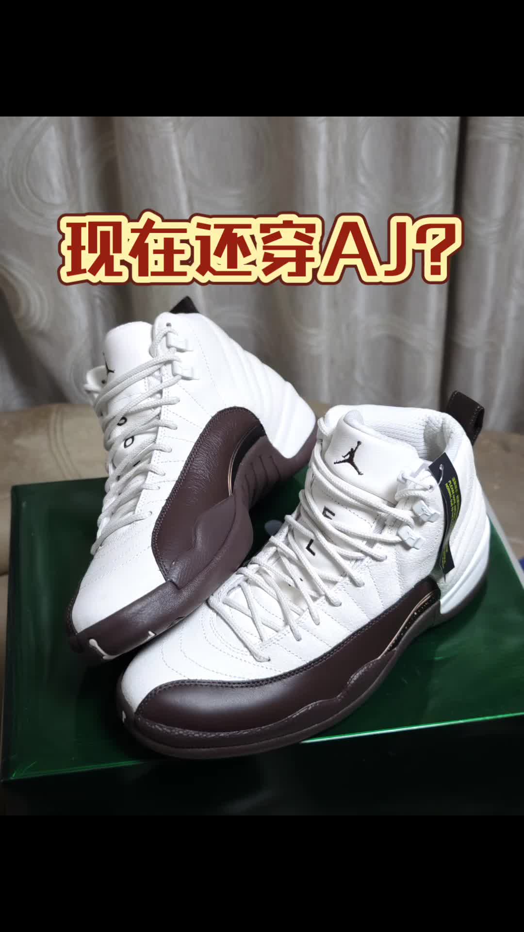 秋天穿什么？aj吗？