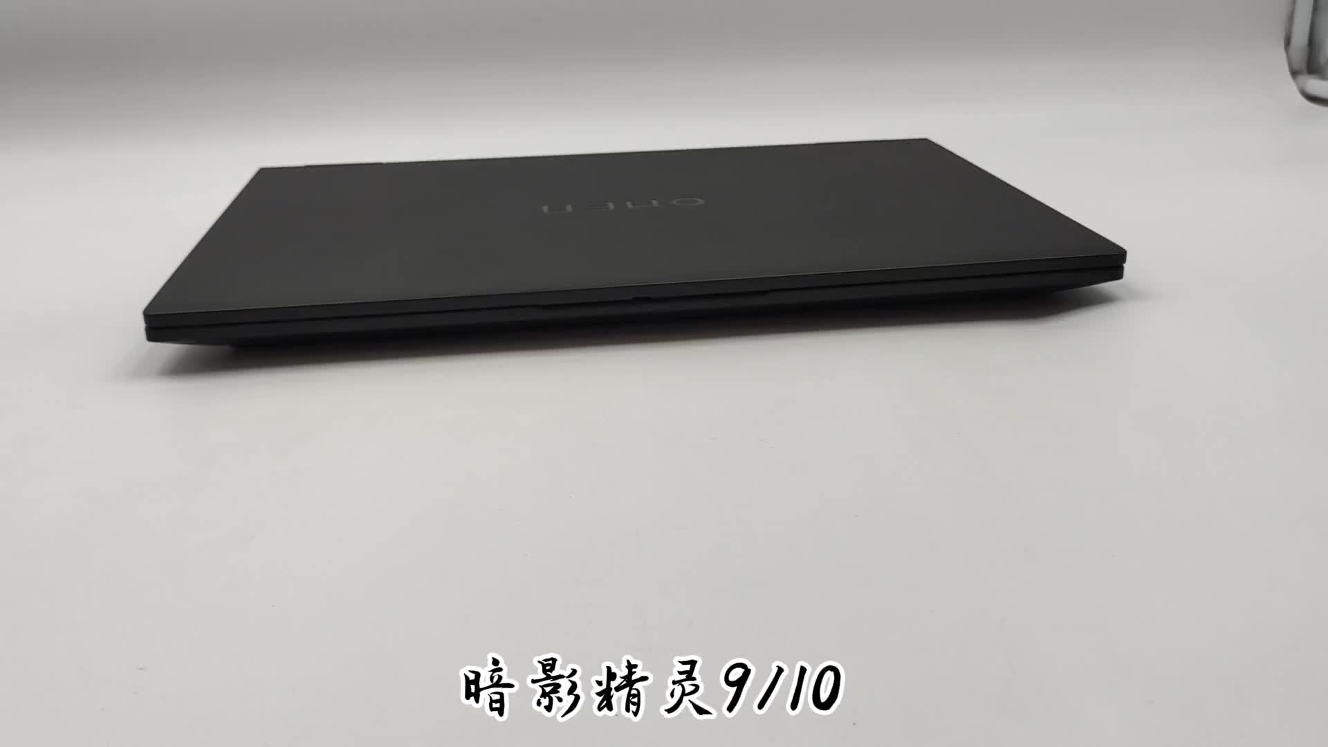笔记本电脑该怎么选择？暗影精灵9/10