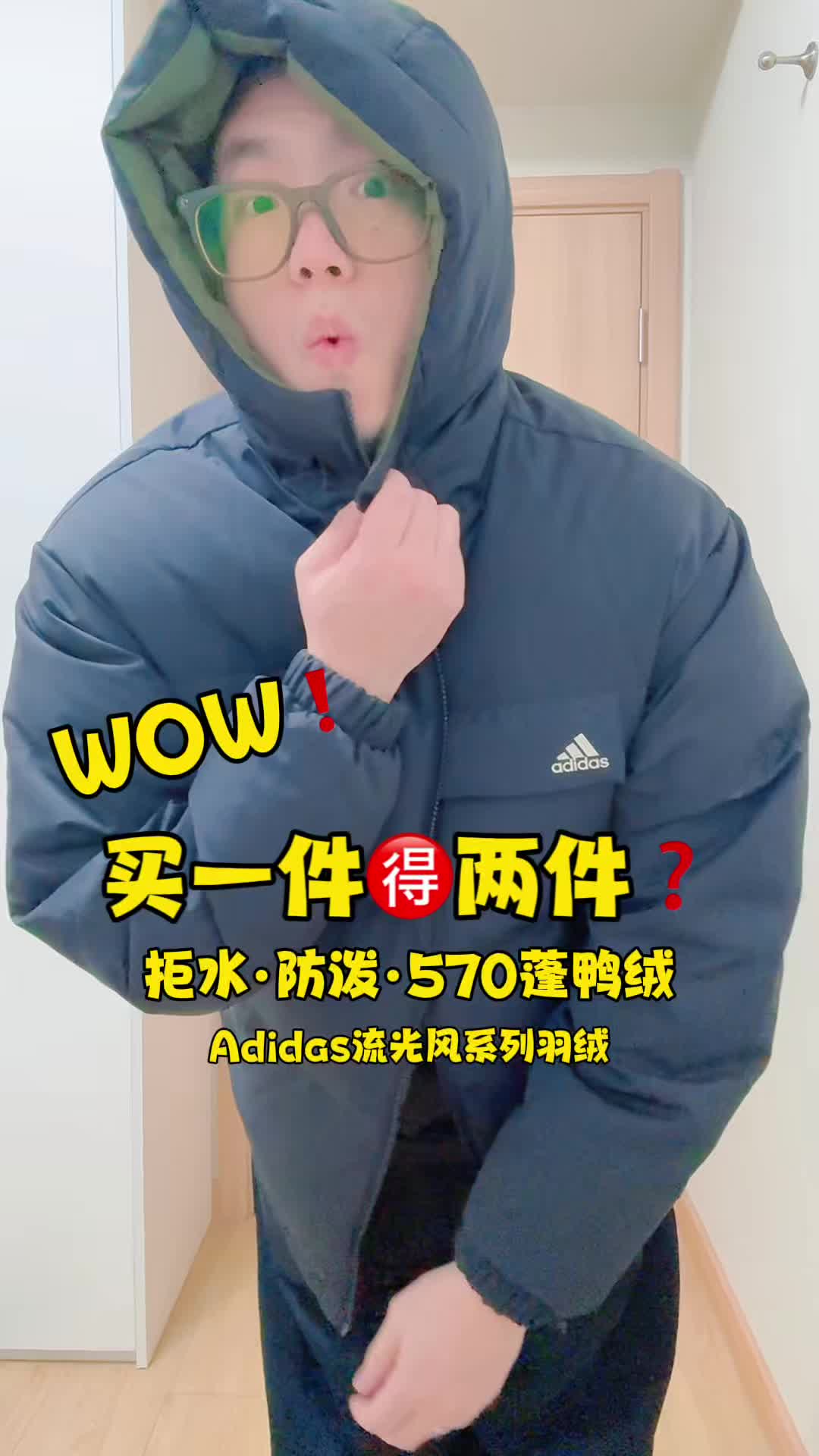 买一件🉐两件❓拒水防泼570蓬鸭绒，保暖机能我都要❗