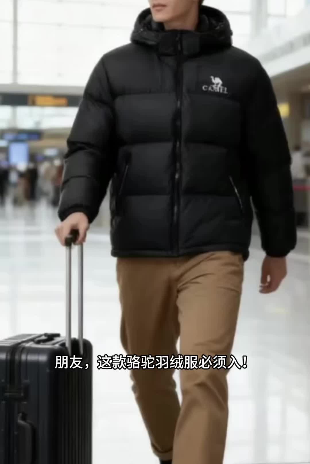 骆驼，羽绒服都穿上了