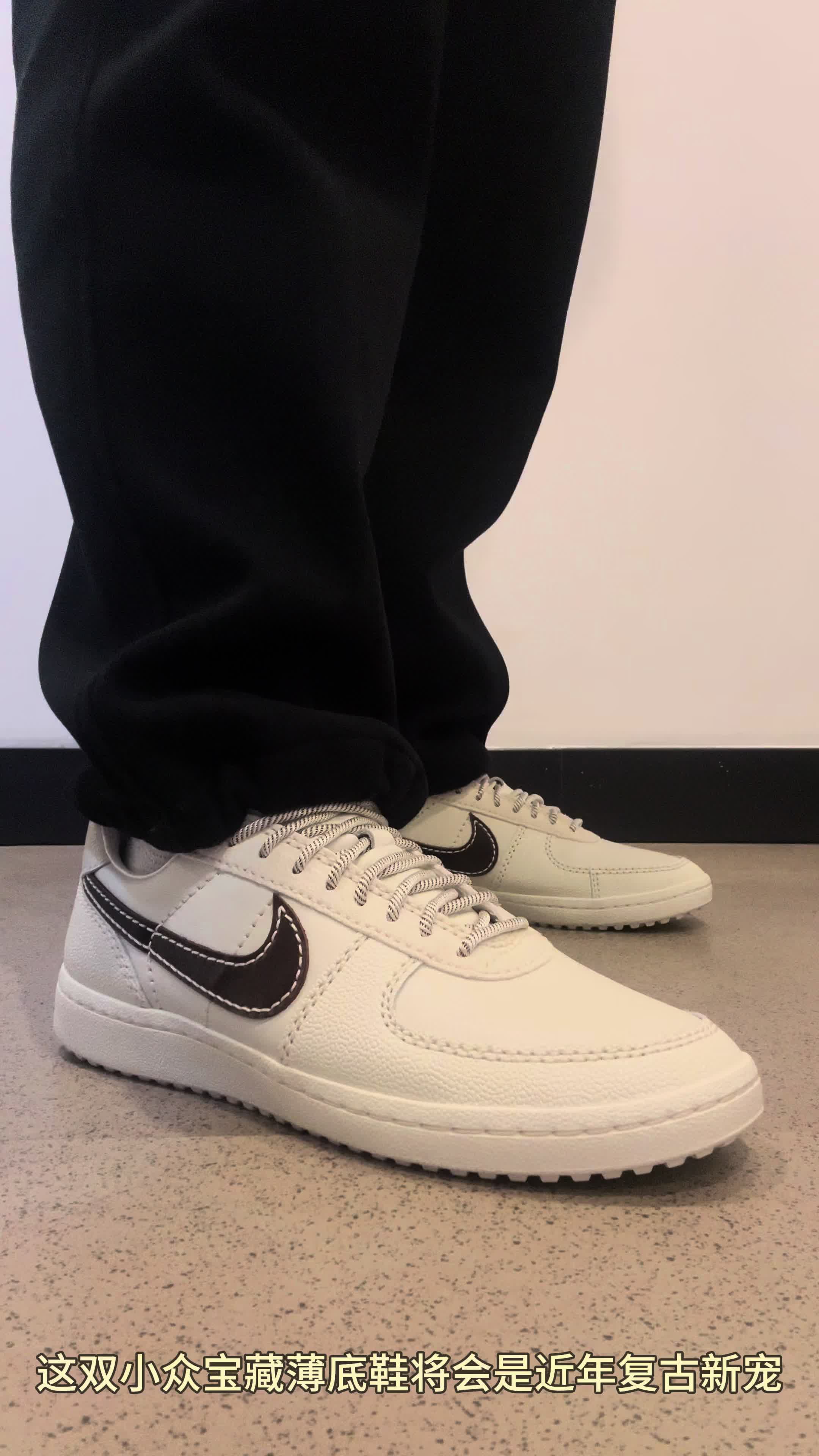 宝藏小众Nike复古薄底鞋新宠 质感出众百搭是谁还没有？