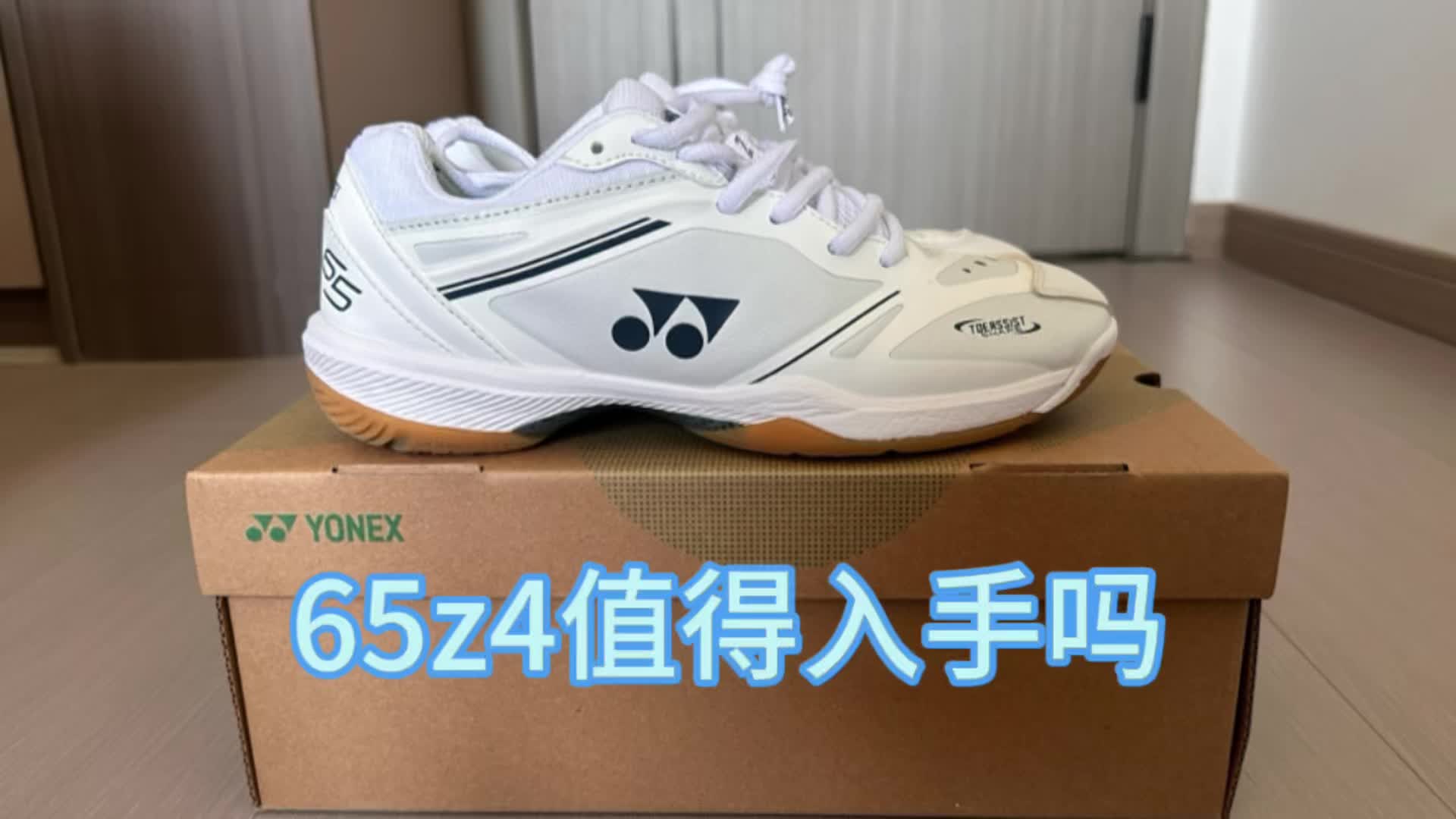 尤尼克斯羽毛球之65z4藏青款