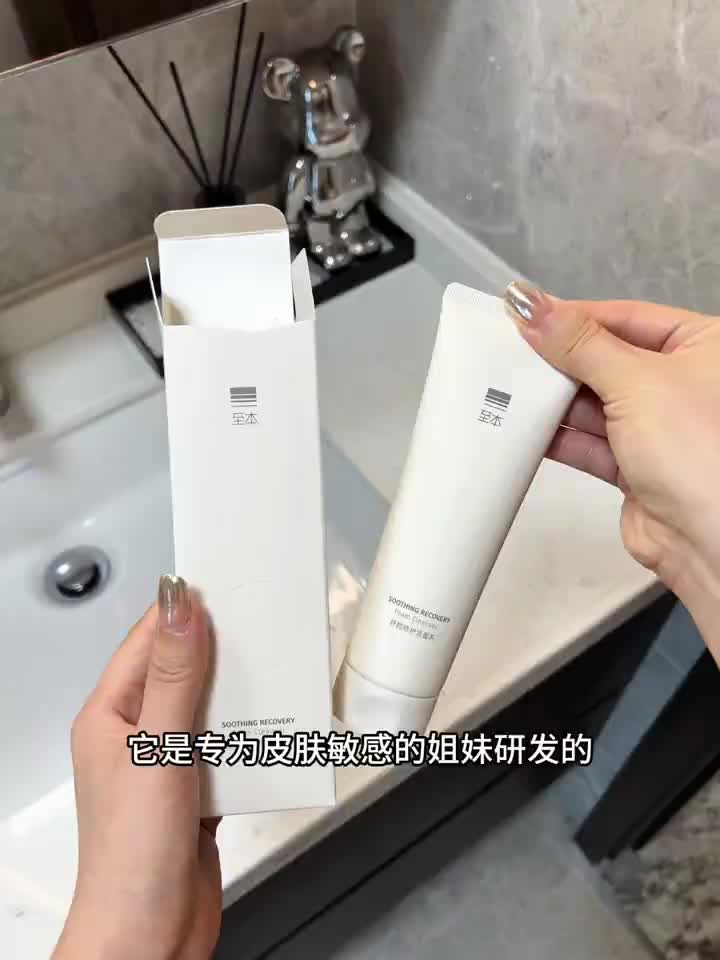 找温和洗面奶？至本这款真不错，清洁力在线，用后皮肤润润的