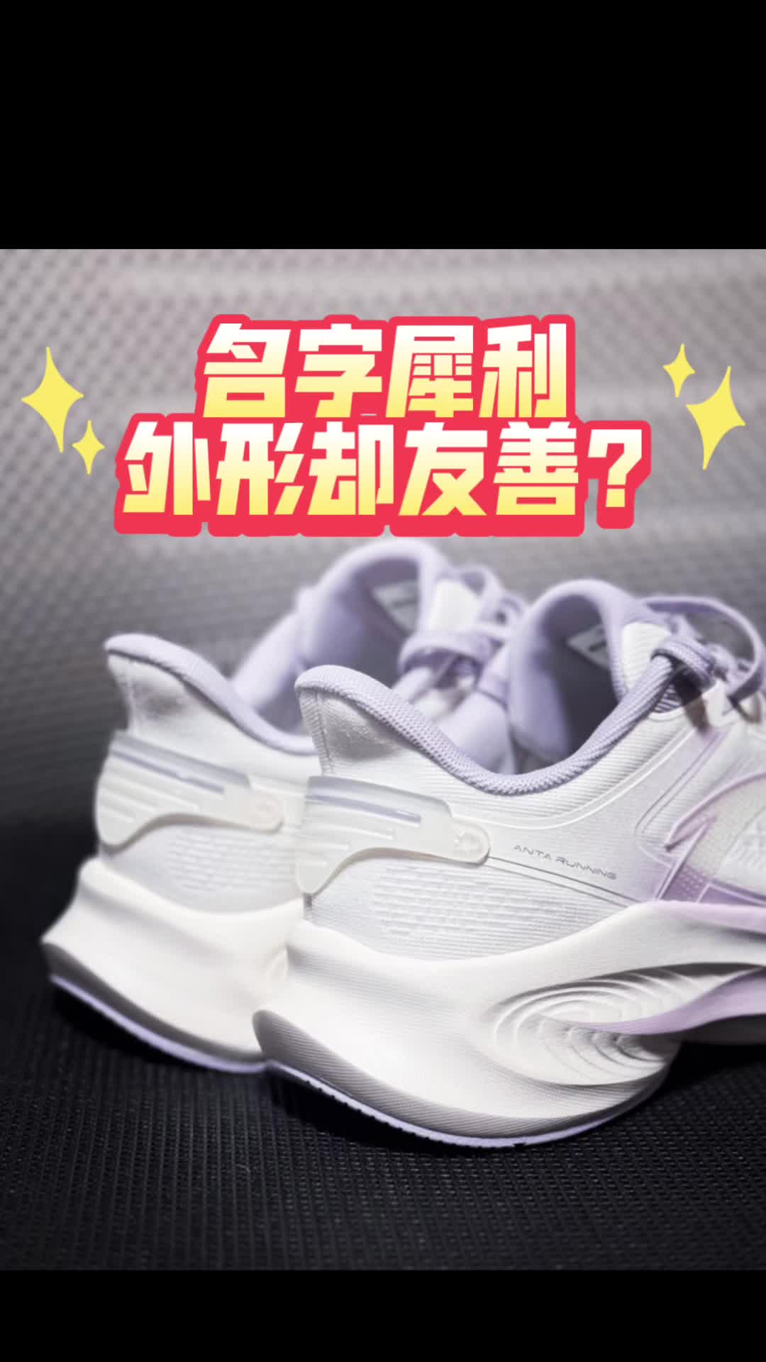 这双是女生眼中的白月光吗？