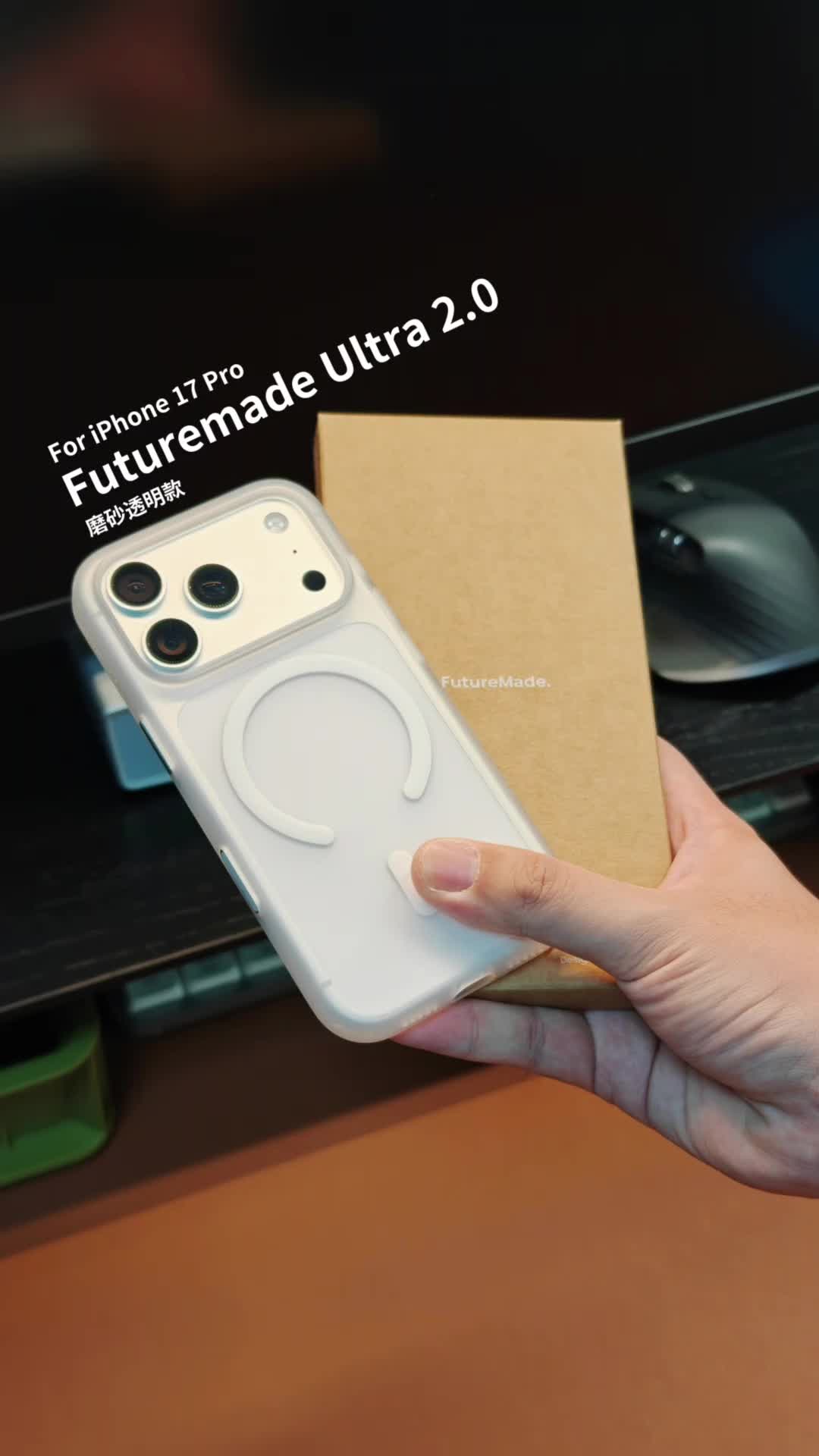 iPhone17Pro的「保护」新选择，Futuremade2.0