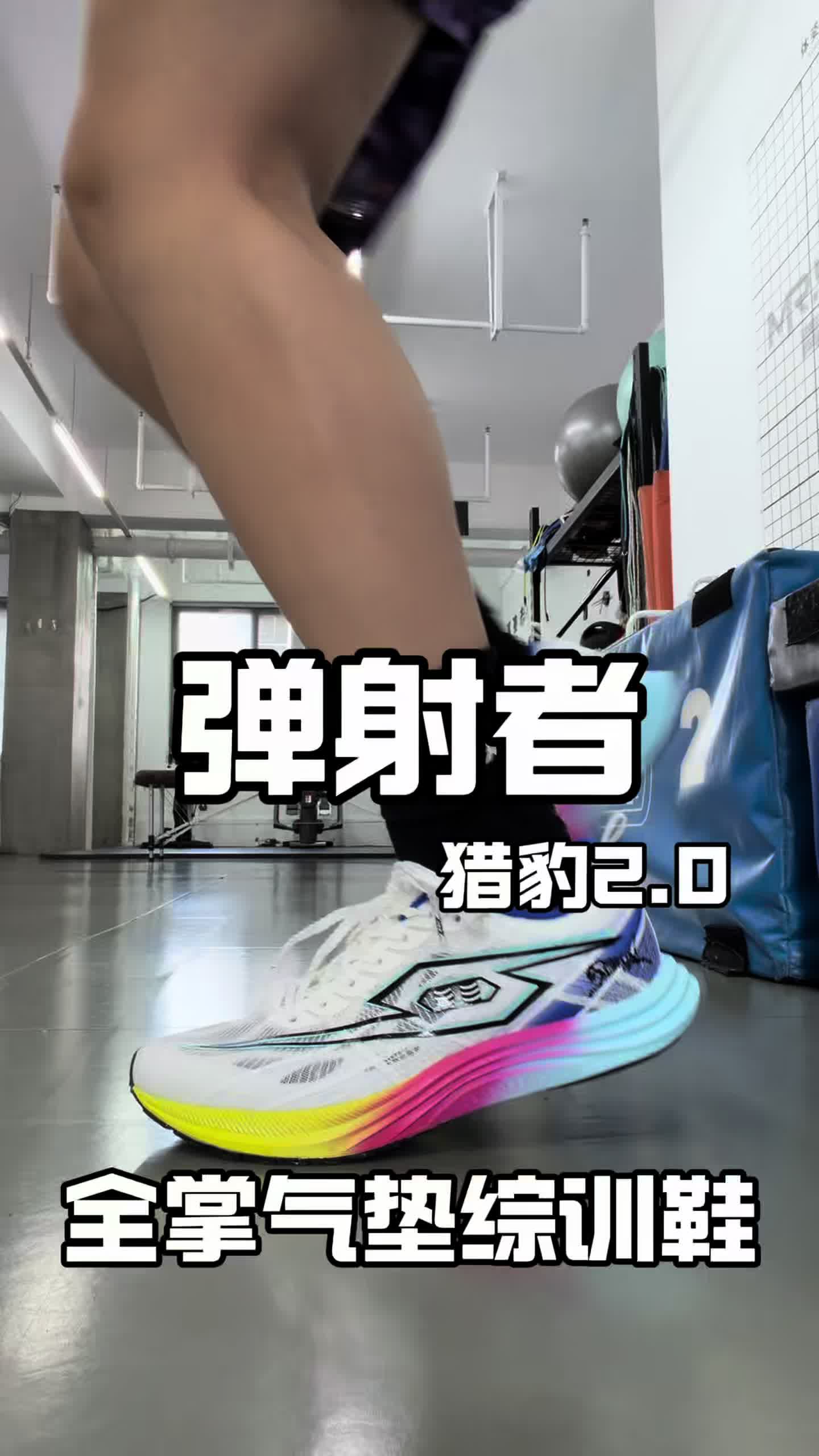 弹射者