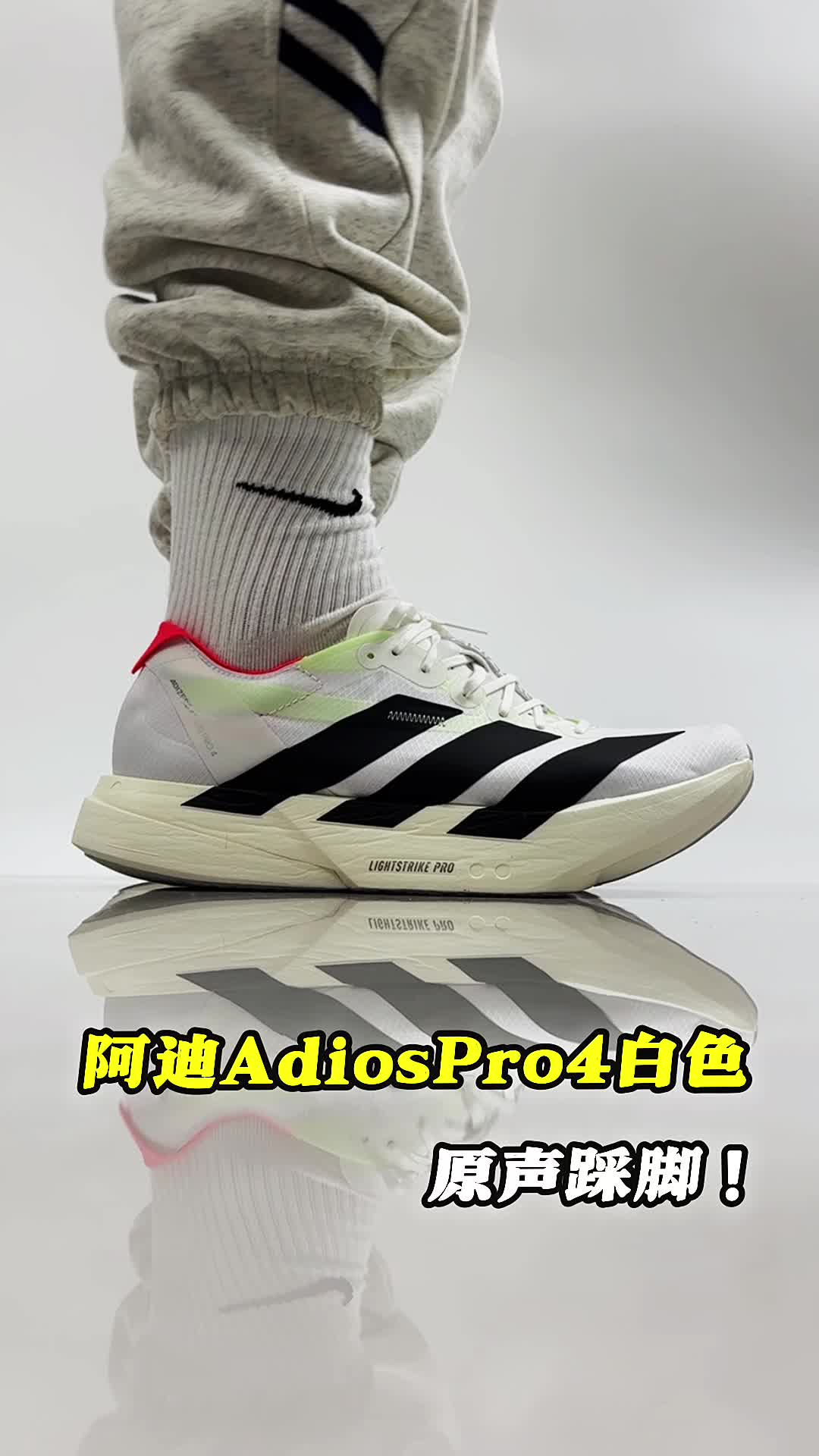 阿迪Pro4黄色上脚分享。