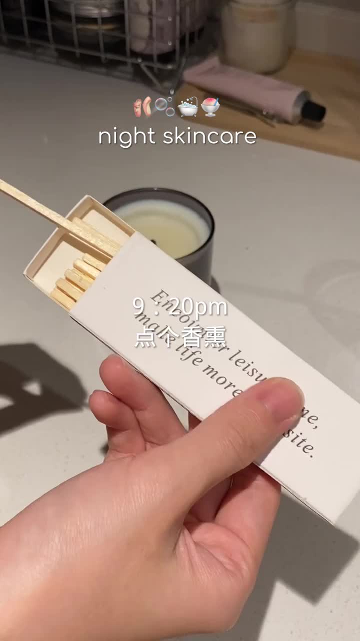 🩰🛁💨🍧沉浸式晚间skincare