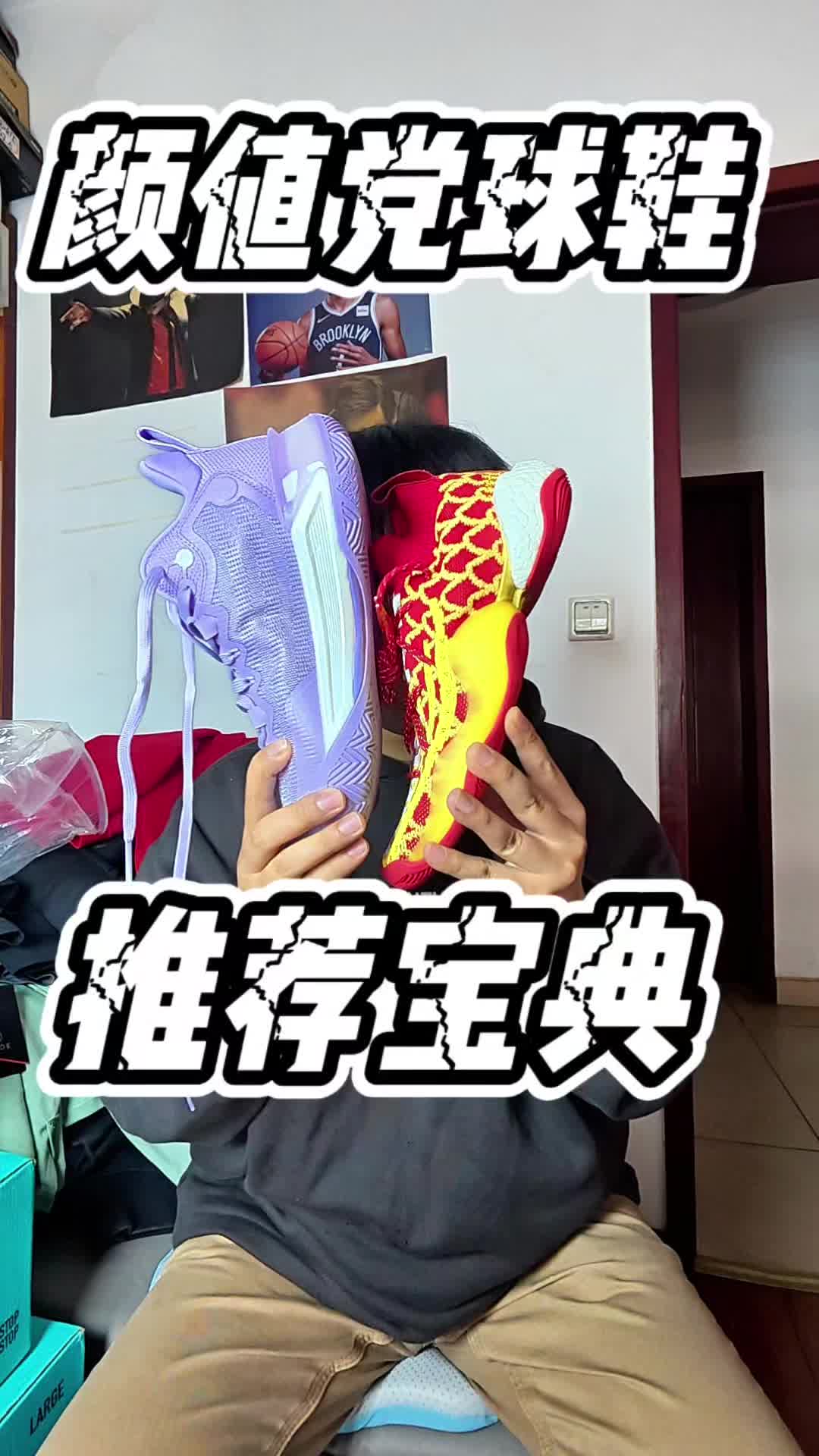 2开预算2双旗舰缓震实战鞋推荐！BYW对比利刃3代开箱测评！