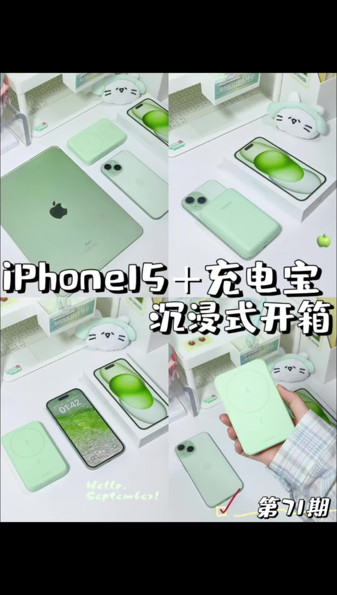 数码开箱🍏iPhone出门必带的充电宝🤩