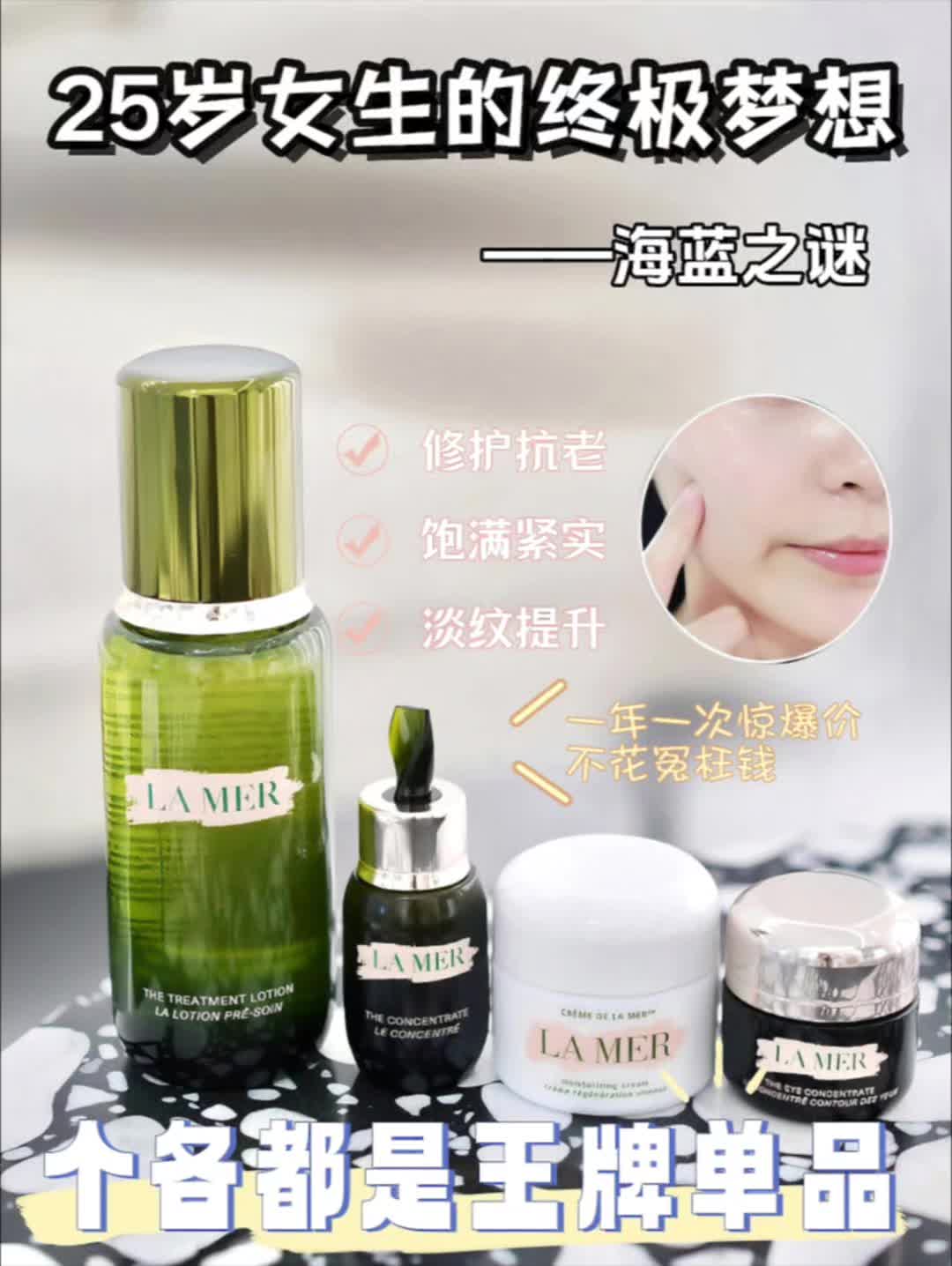 99%女孩都爱的海蓝之谜，双11最全攻略奉
上！